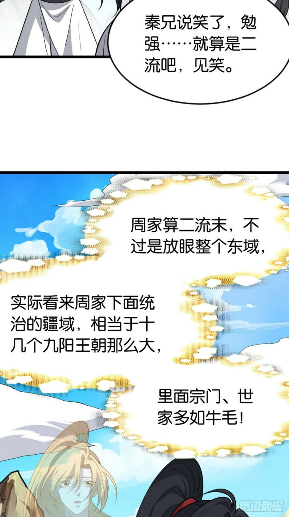 第八十四话：专业喷子秦梓4