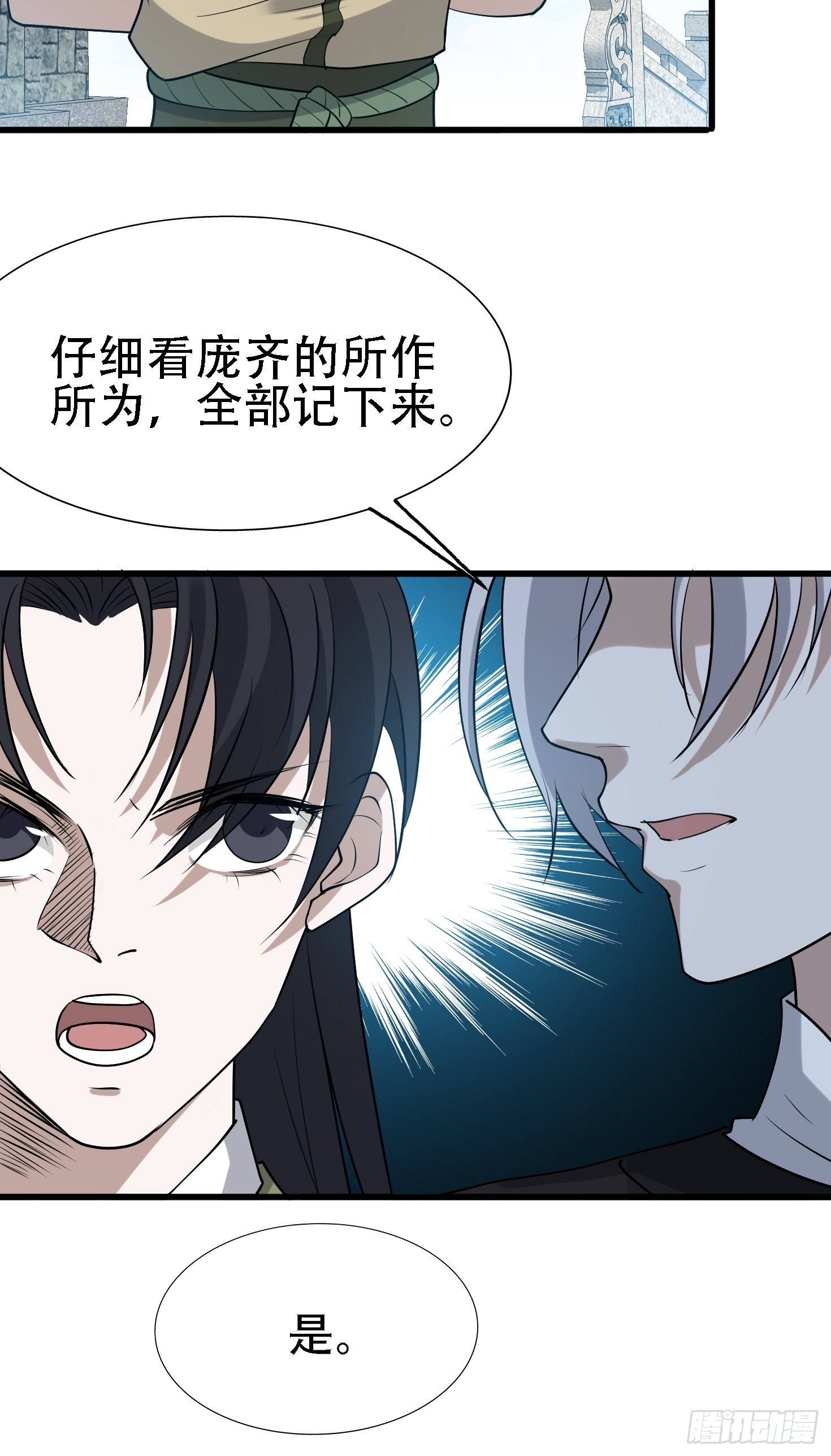 第十八话：废掉庞齐大师50