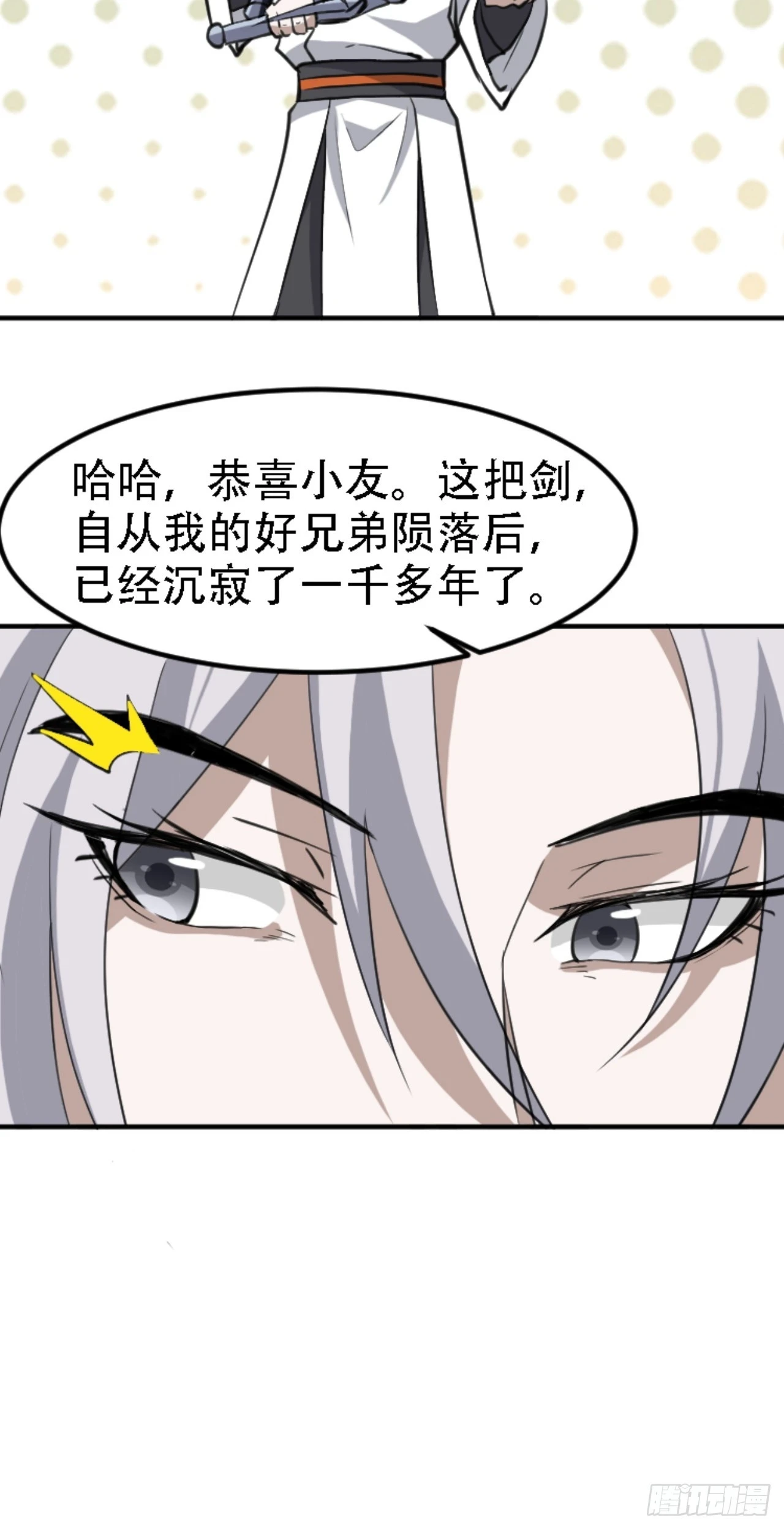 第六十九话：品行高洁之人27