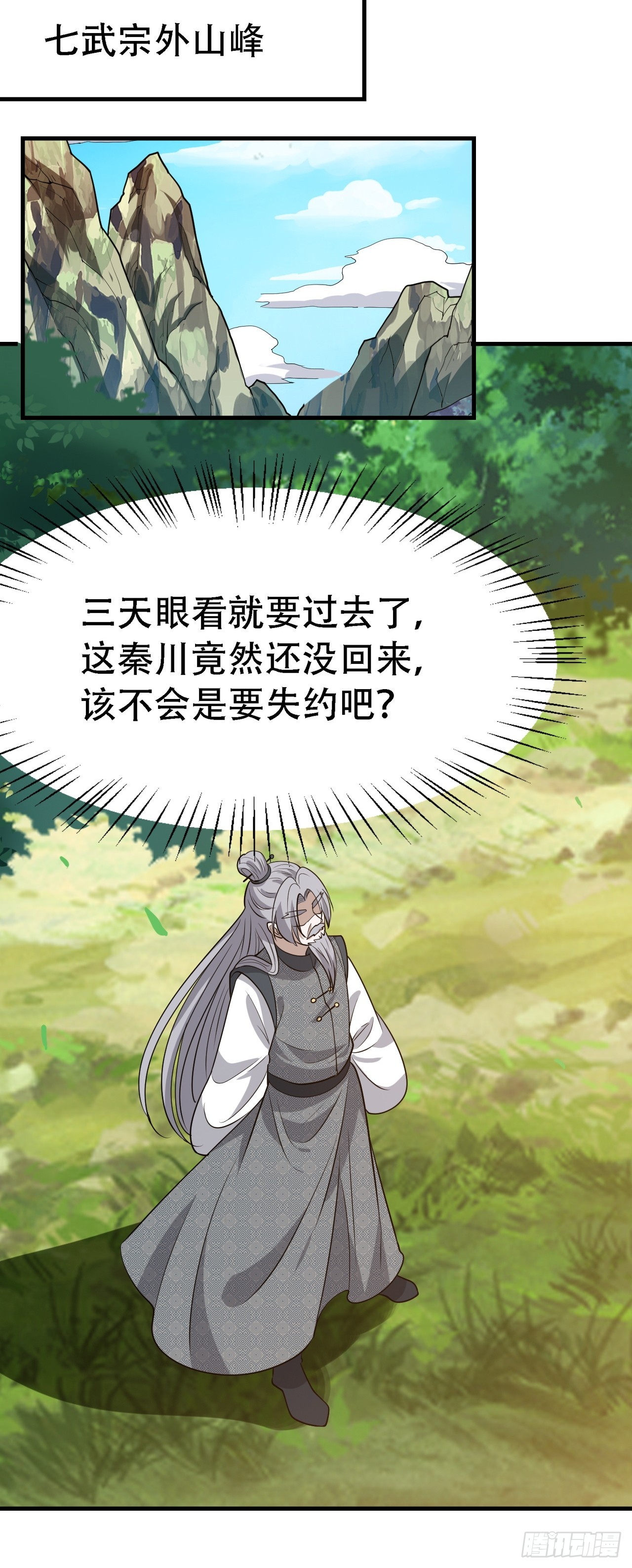 第四十二话：特色丹药35