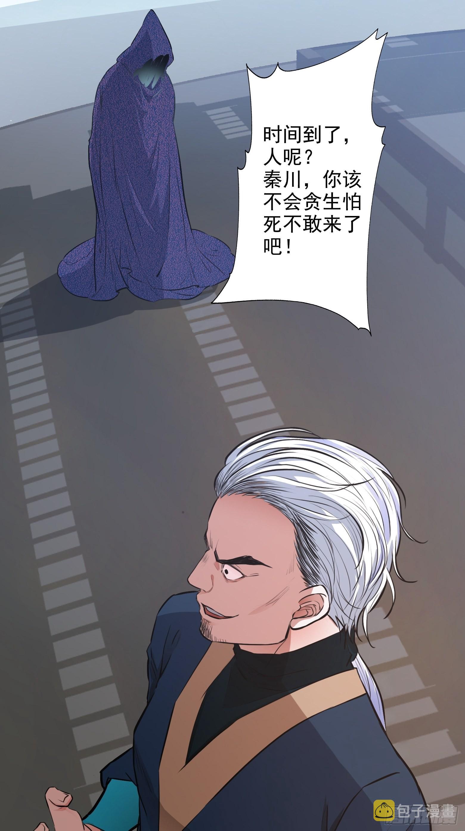第三话 秦狂的约战10