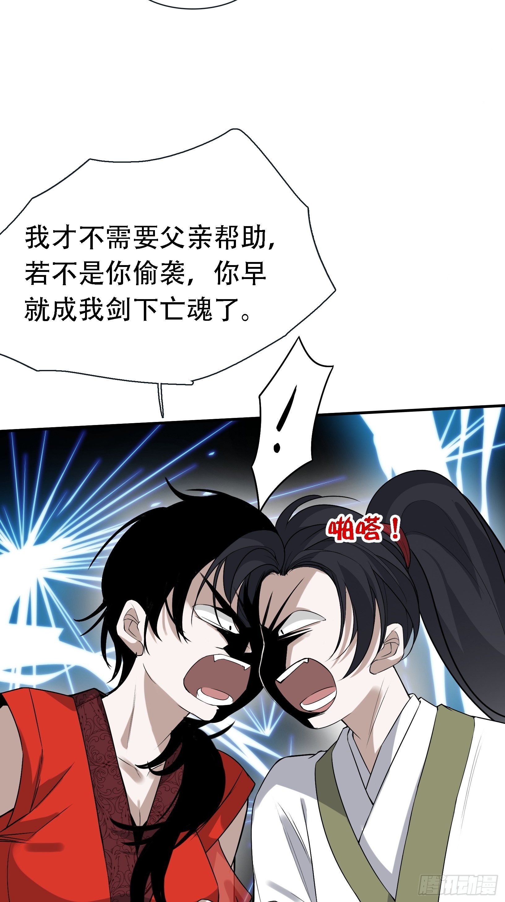 第十五话：约战高渐离41