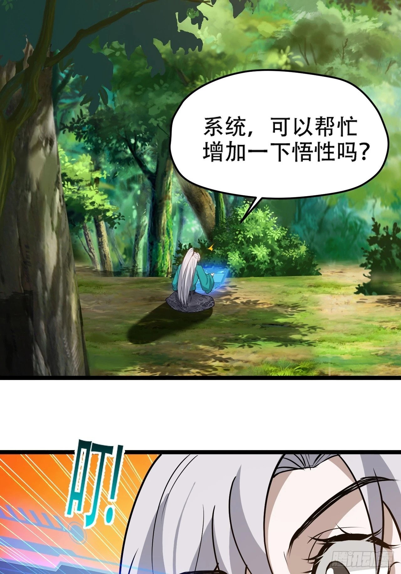 第九十一话：神霞山45
