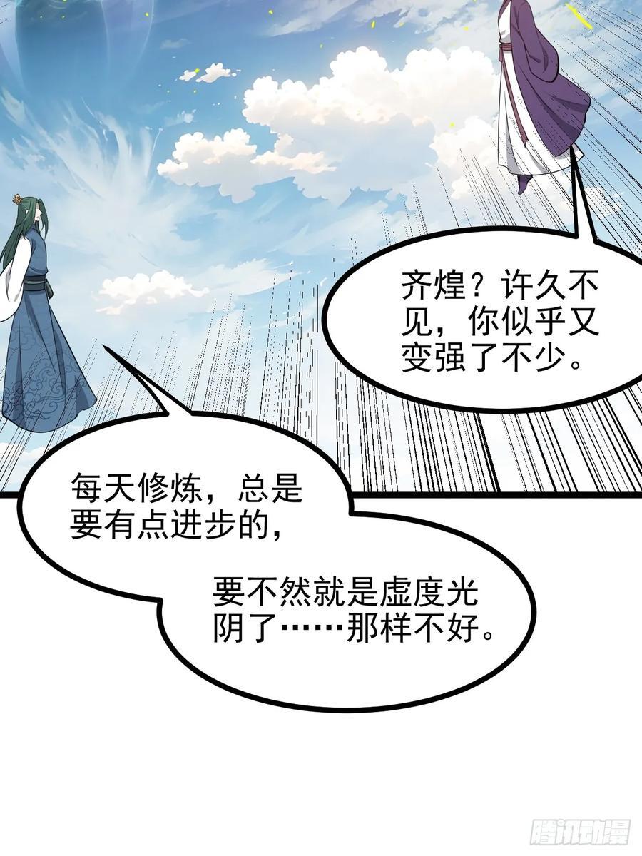 第一百一十三话：新的机缘23