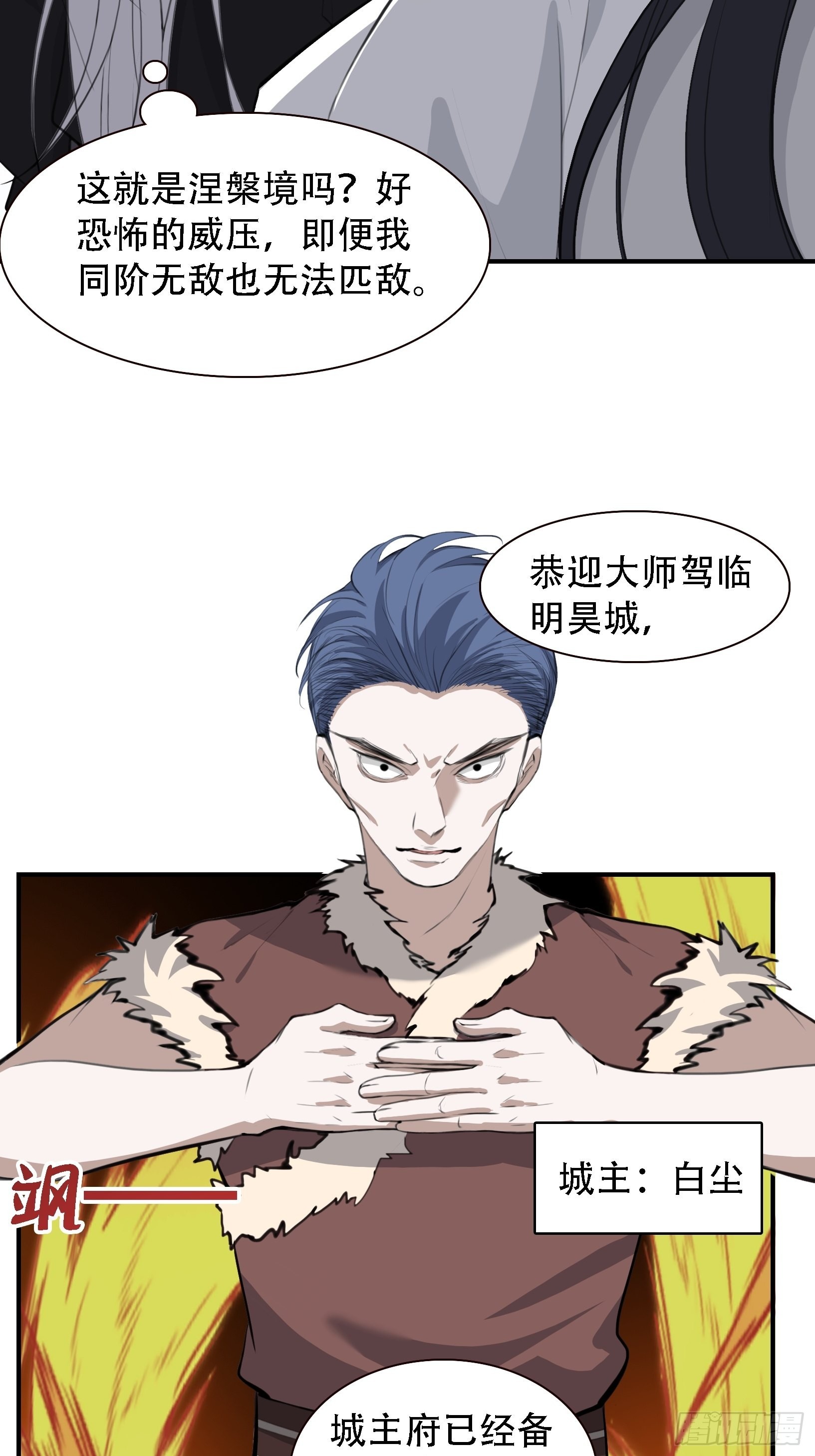 第十三话 金发女子逐渐迪化30