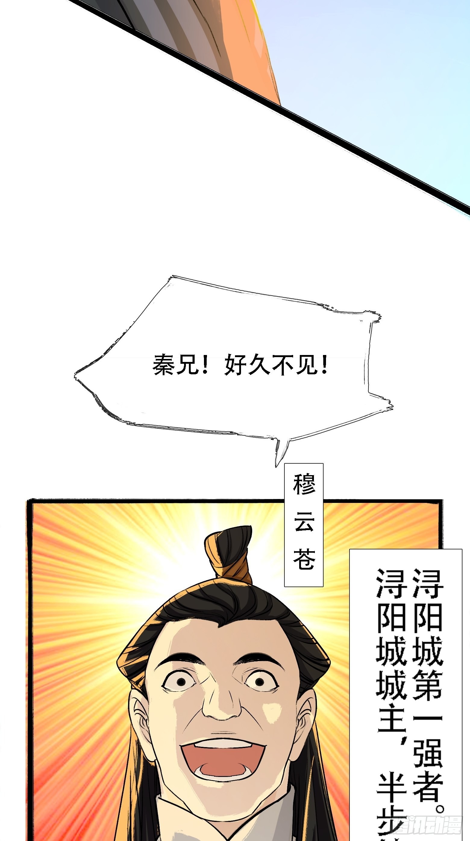 第四话 我和秦家，恩断义绝！44