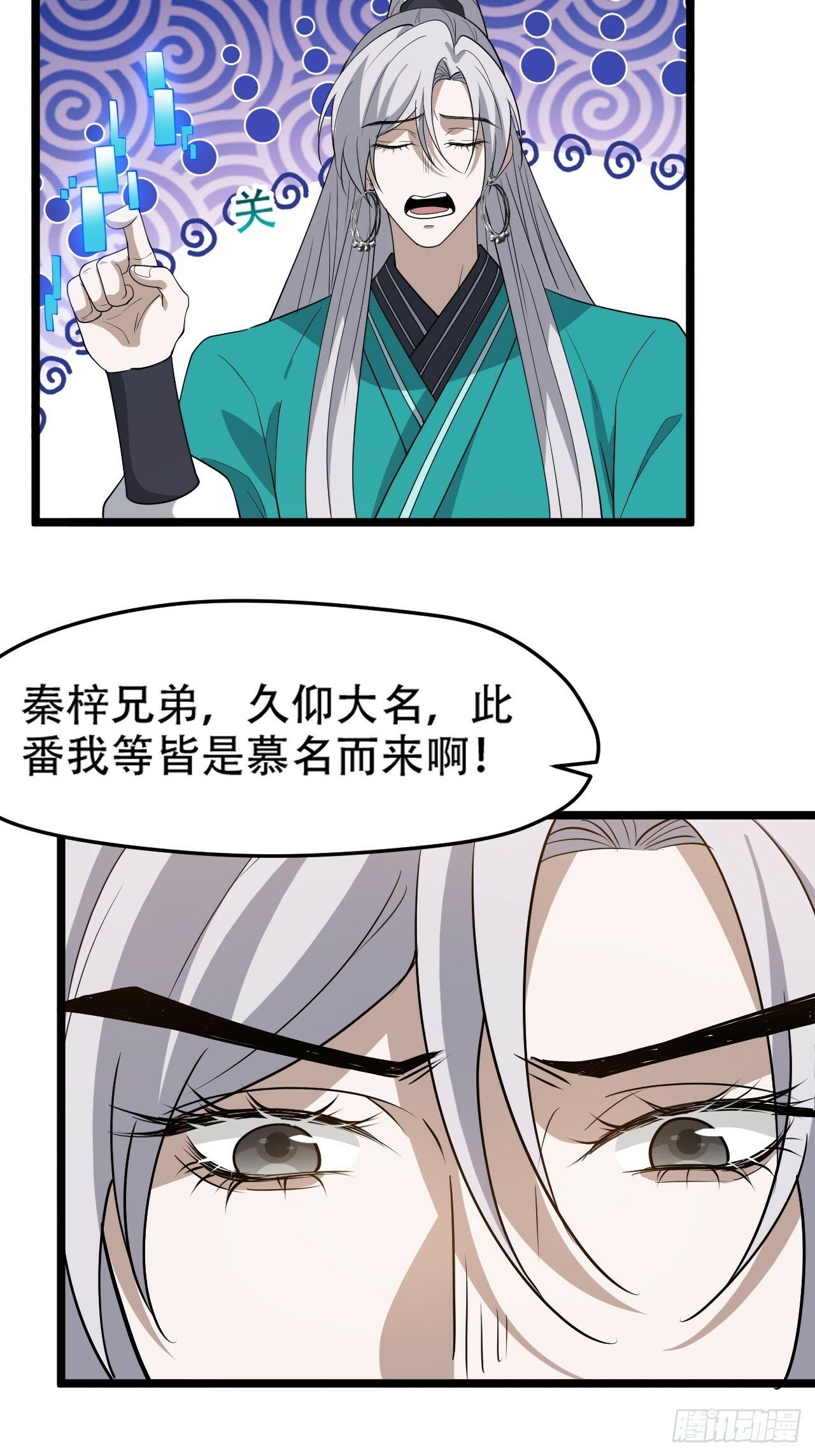 第九十六话：系统2.031