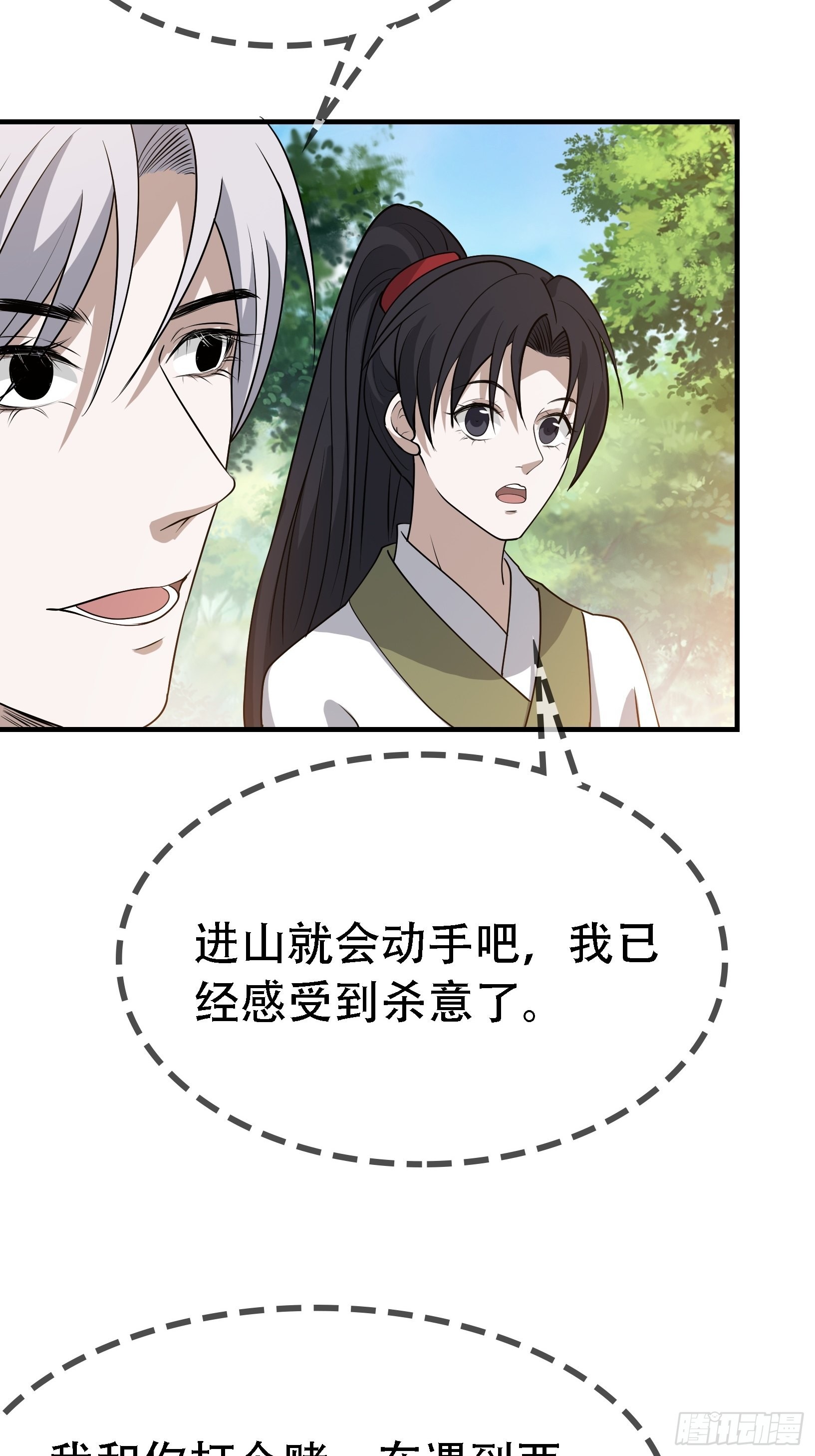 第二十三话：秦梓的首杀4
