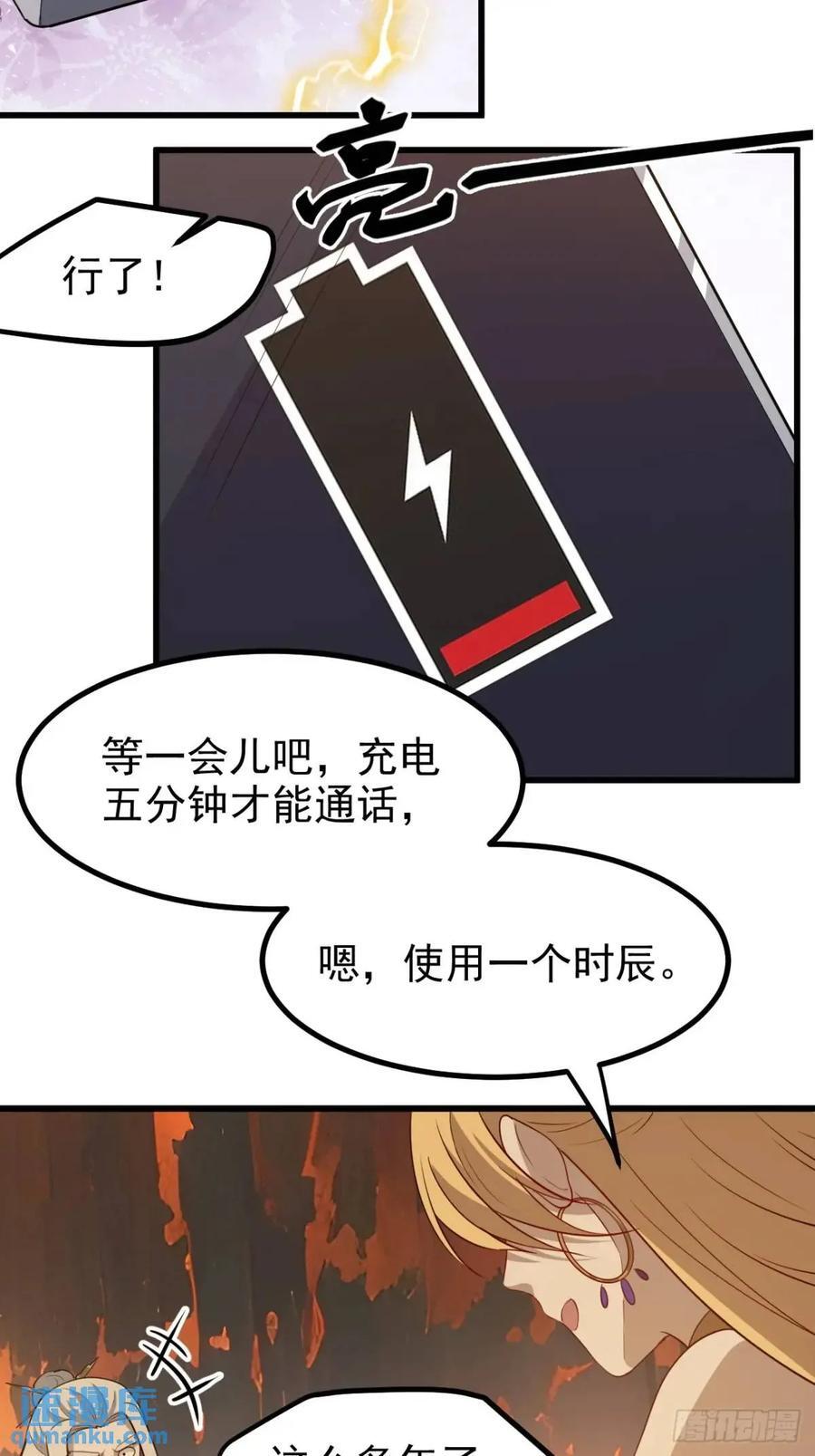 第一百二十二话 神器11