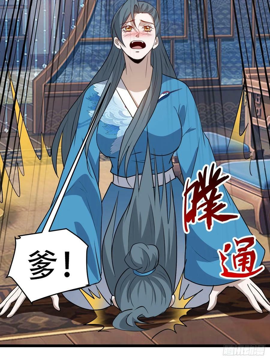 第一百零三话：义子也是子28