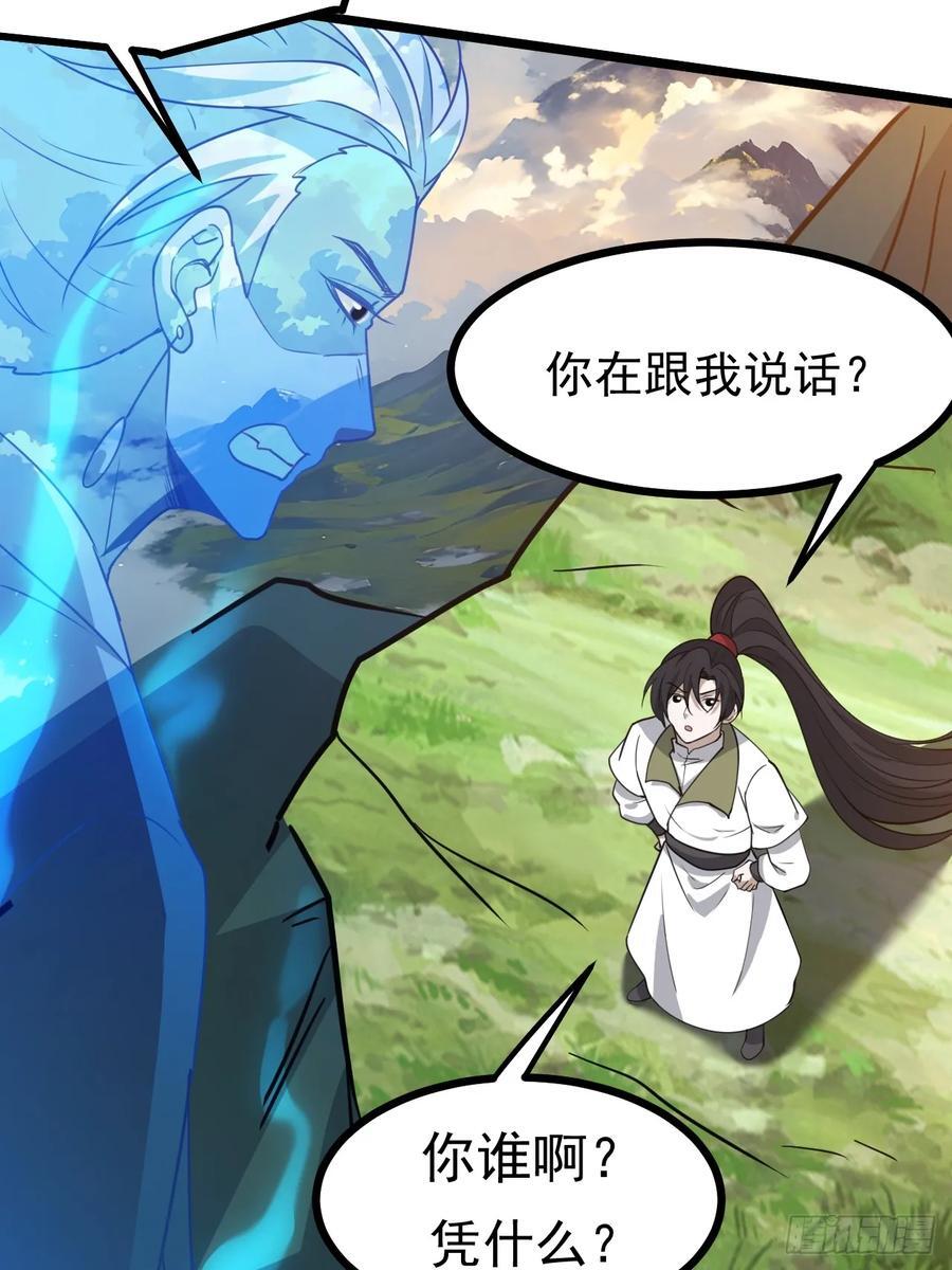第一百一十三话：新的机缘29