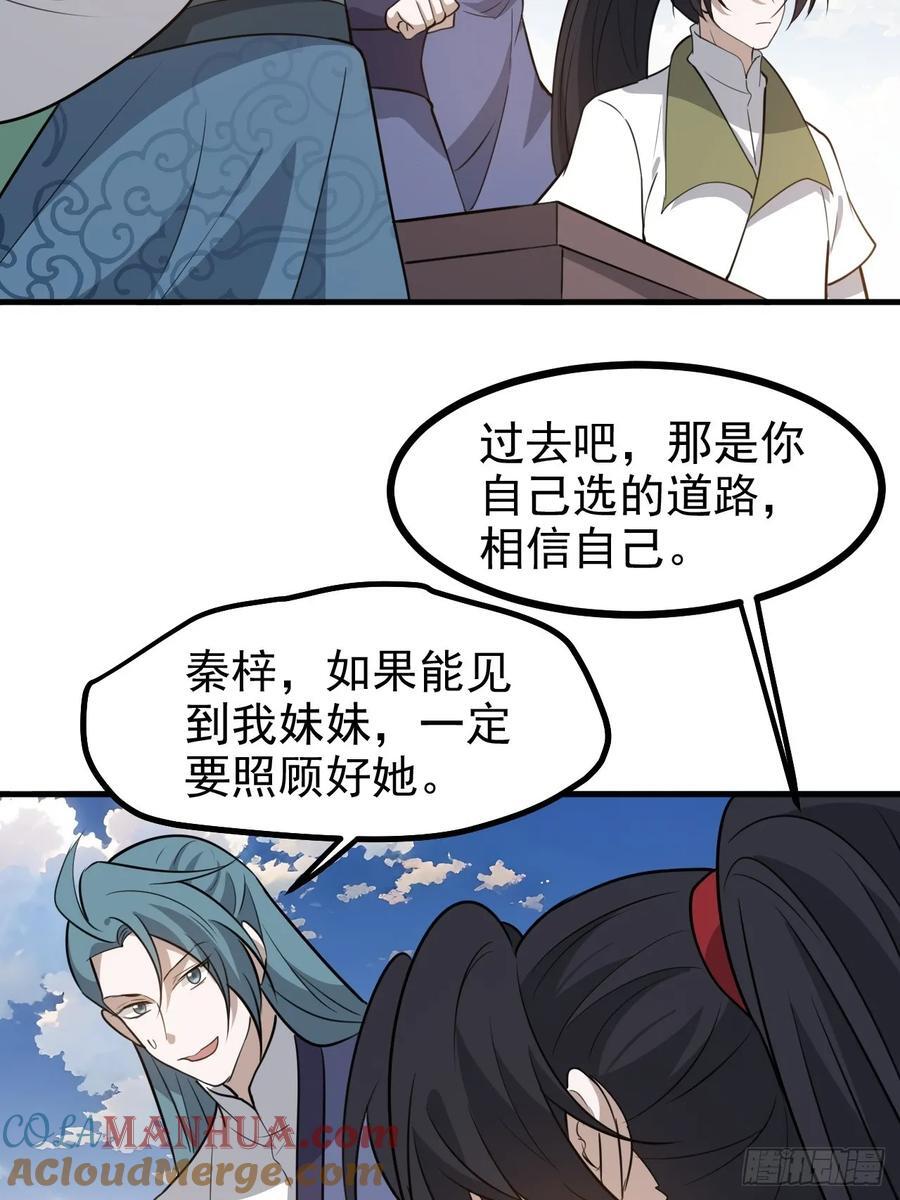 第一百一十八话：通天门开10
