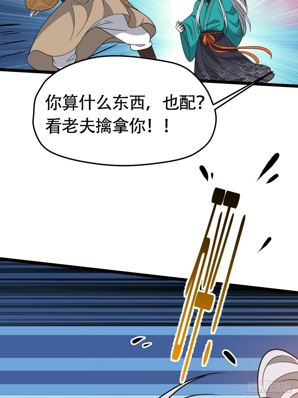 第八十五话：周默的“道”11
