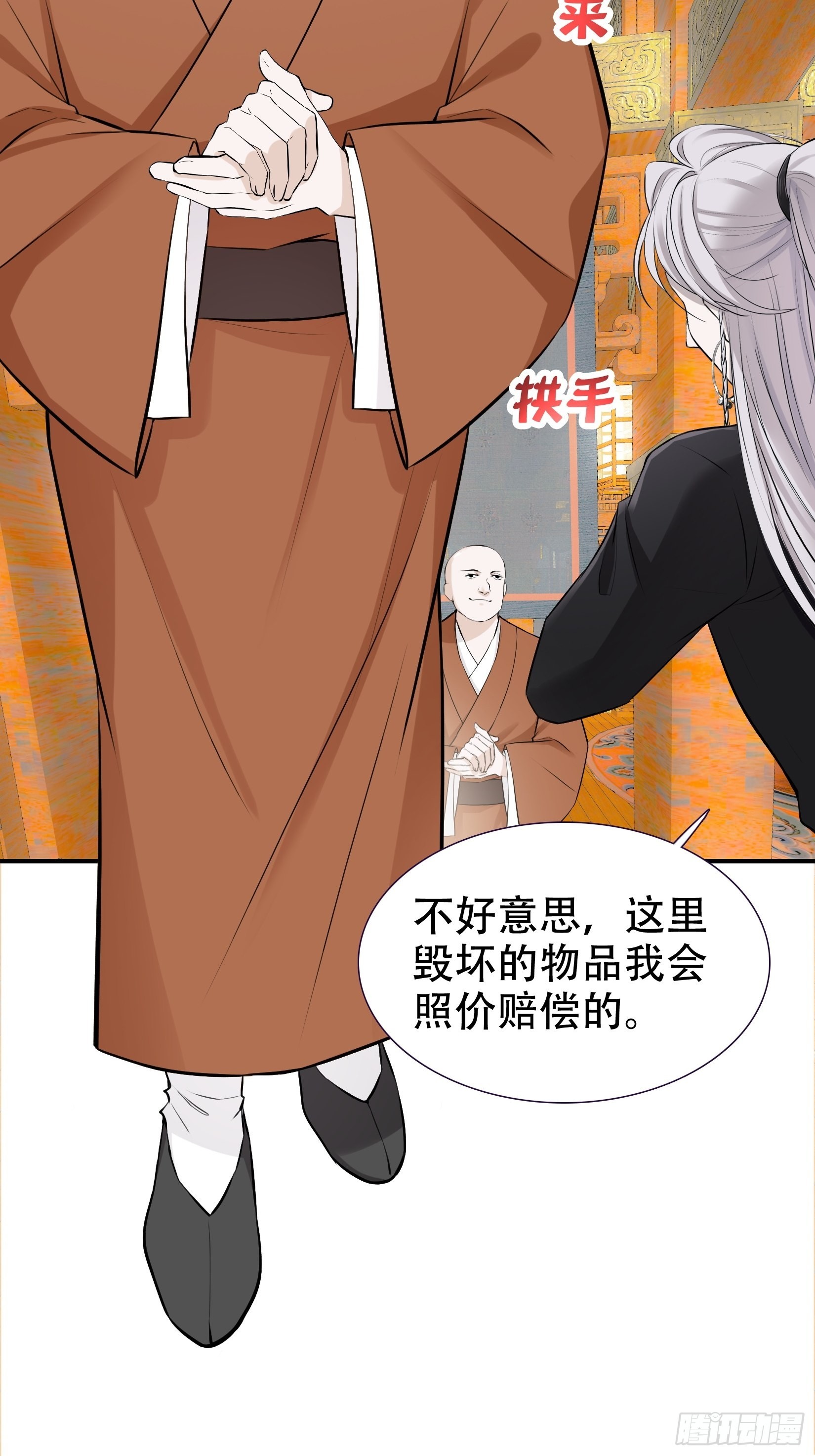 第九话 明昊城的使者30