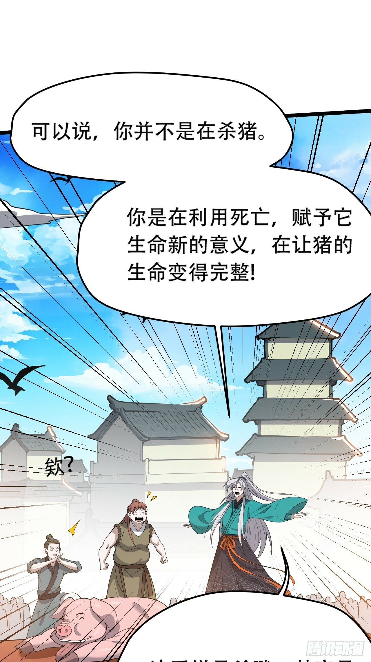 第八十六话：何为道36