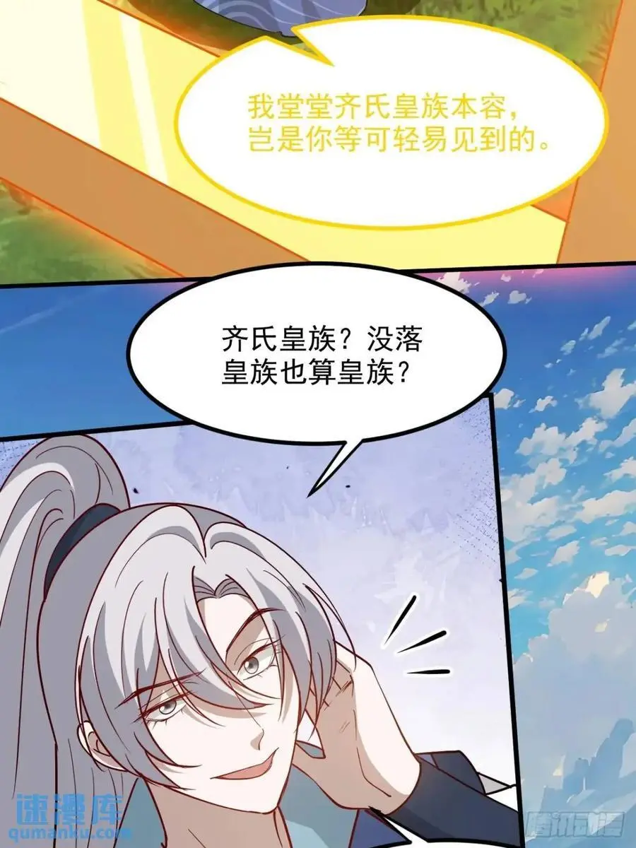 第一百二十八话 强势秦川25