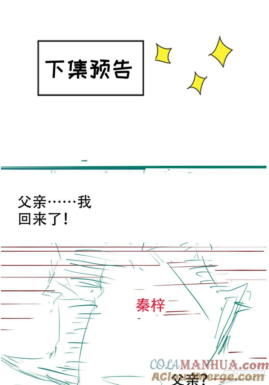 第一百零七话：你很会打吗？48