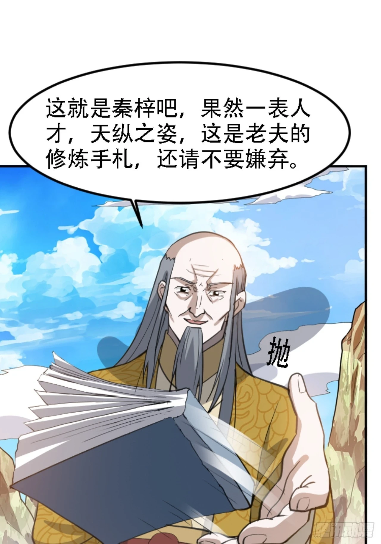 第六十七话：一切为了孩子2