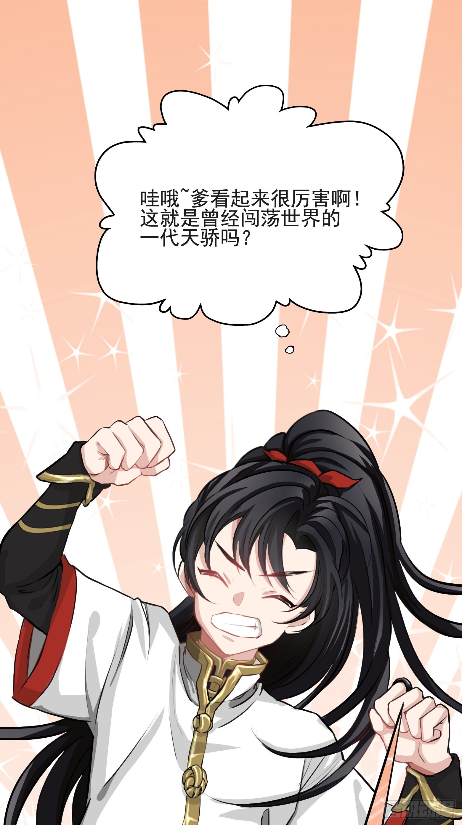 第二话 叮！系统绑定！54