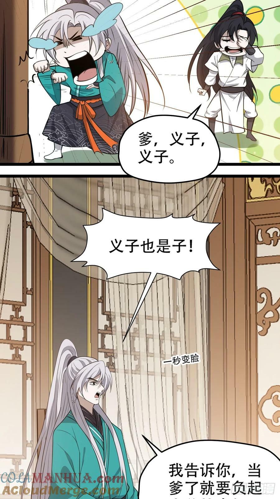 第一百一十一话：山底的秘密9