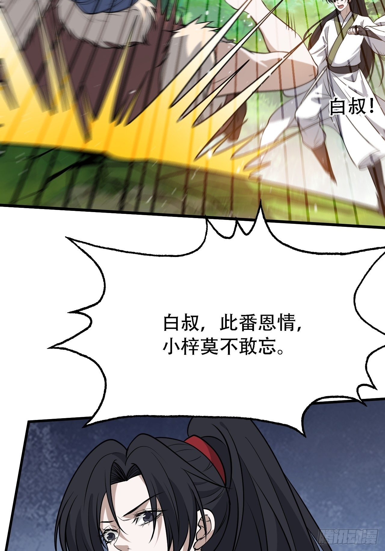 第三十三话：秦梓遇险31