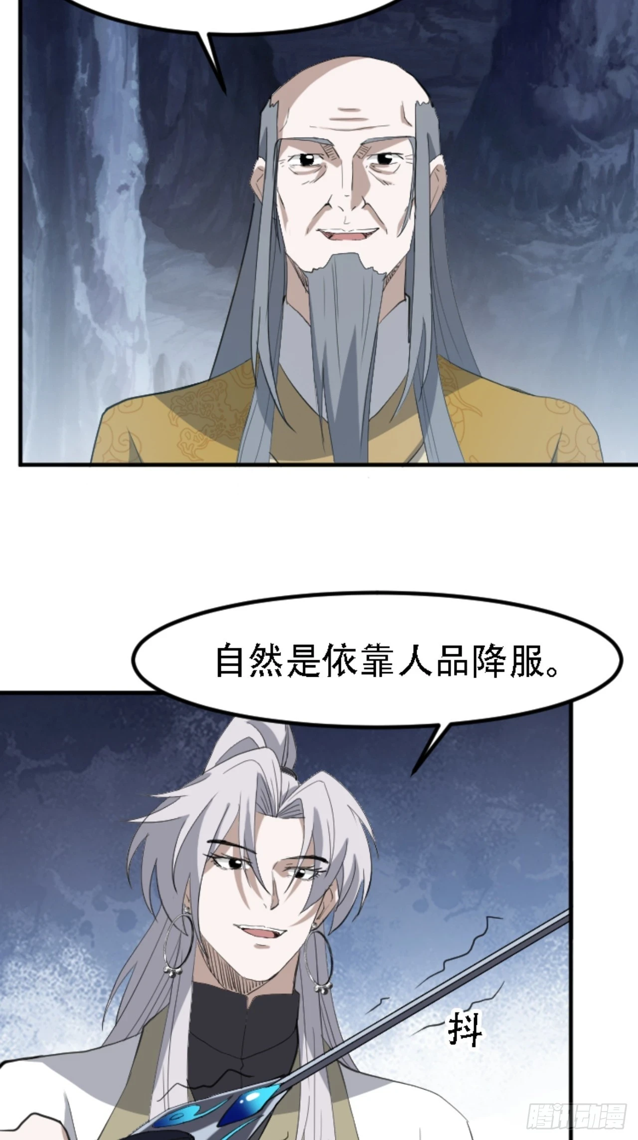 第六十九话：品行高洁之人29