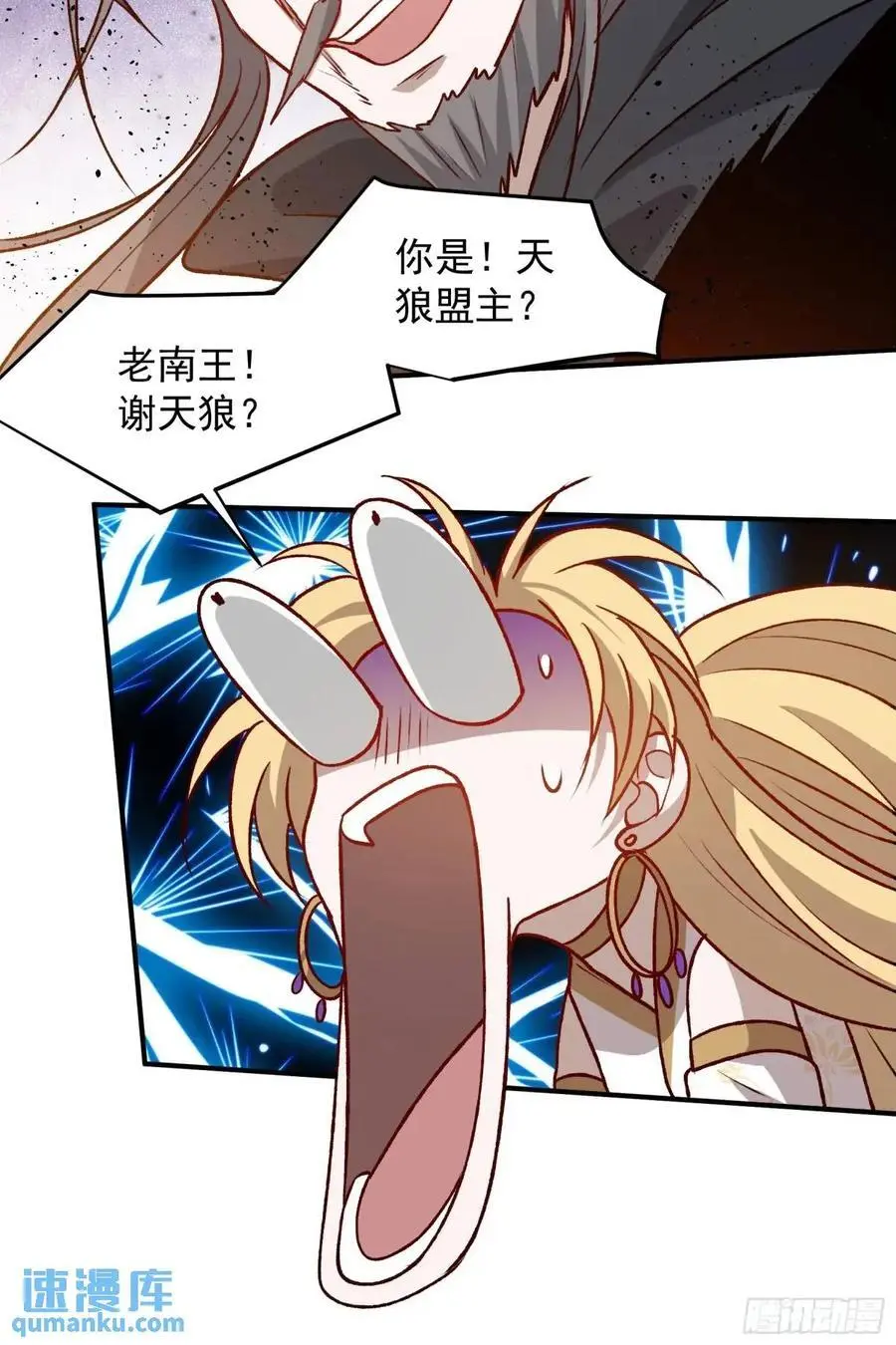 第一百二十六话 天狼盟主？29