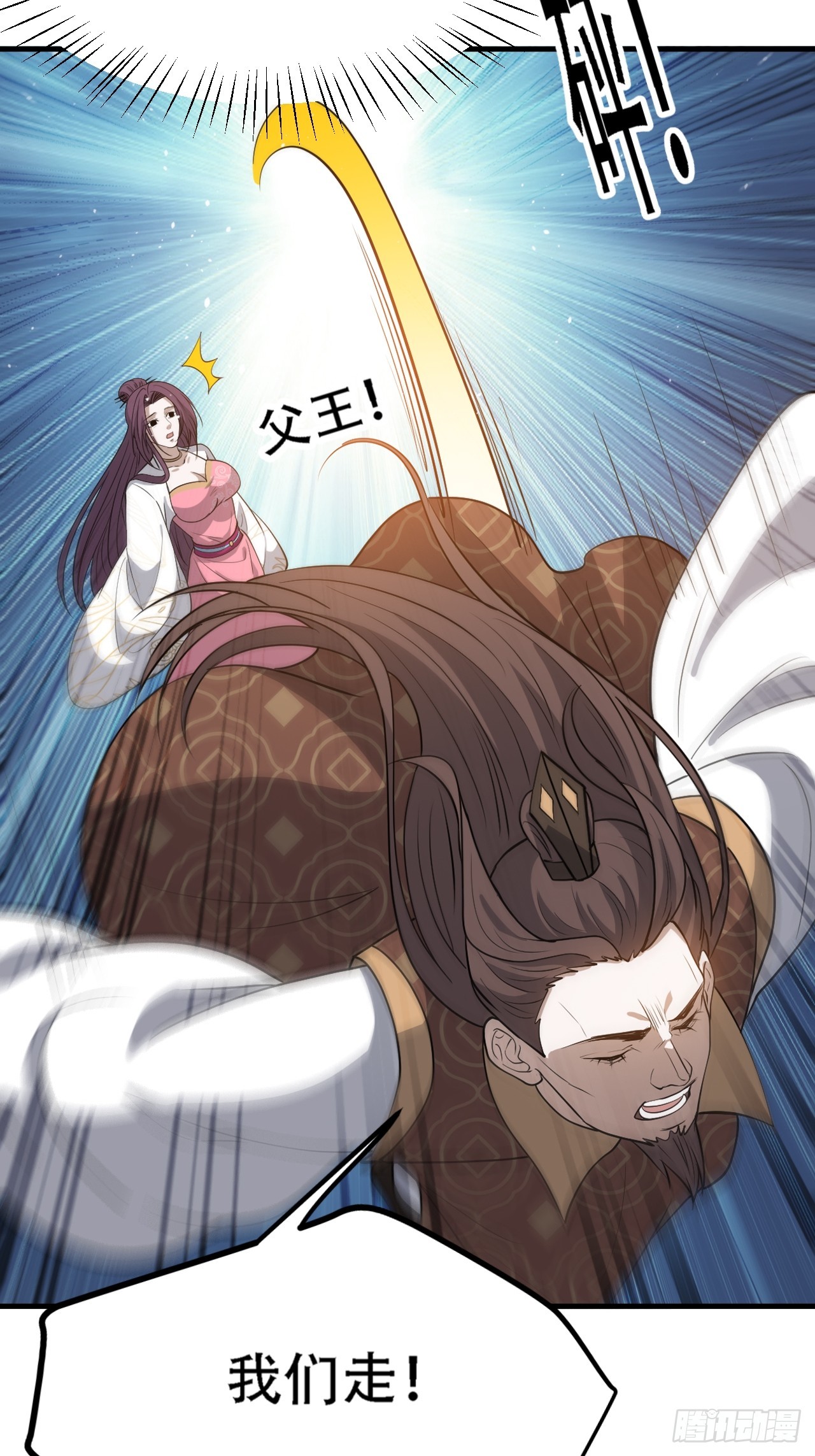 第四十八话：女儿认了老爹就得认12