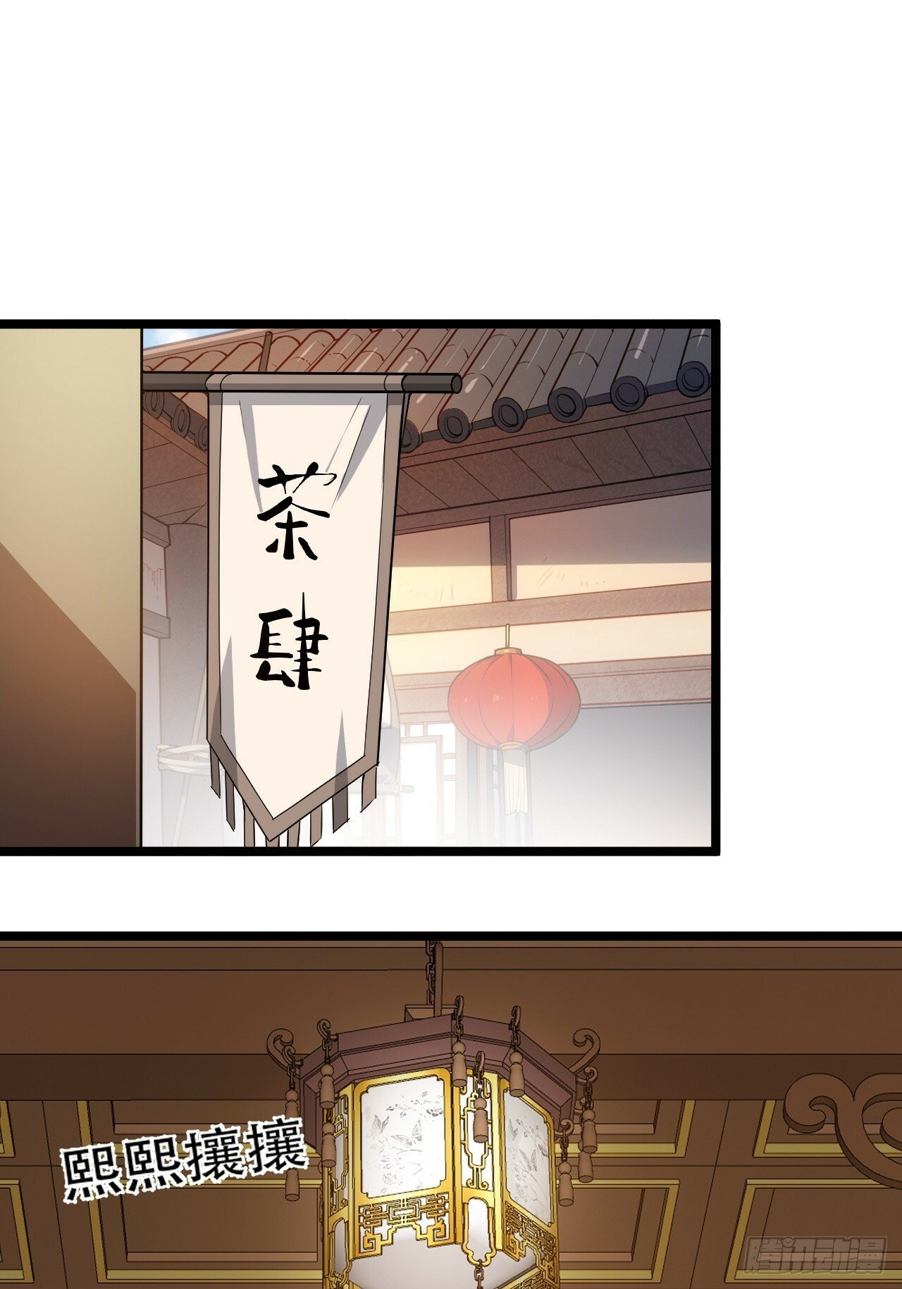 第九十一话：神霞山2