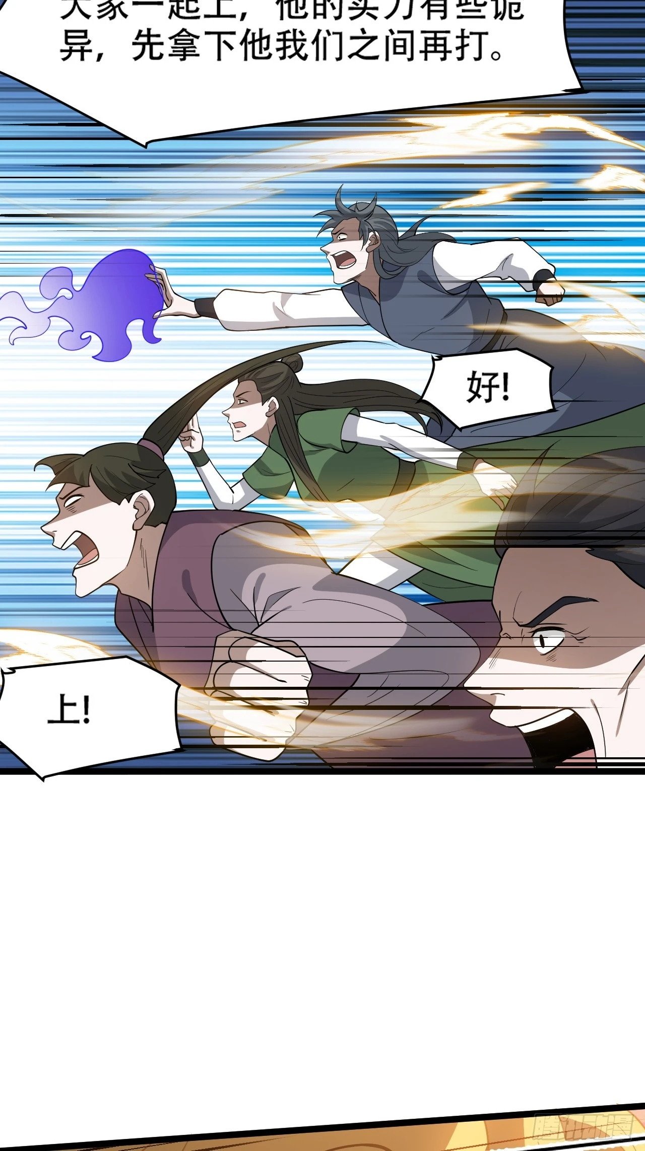 第九十一话：神霞山29