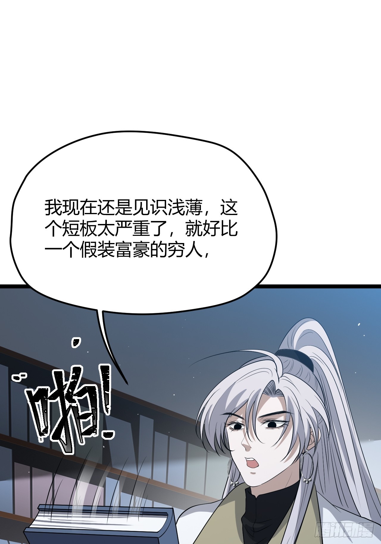 第五十四话 爹心里的苦没人知道18