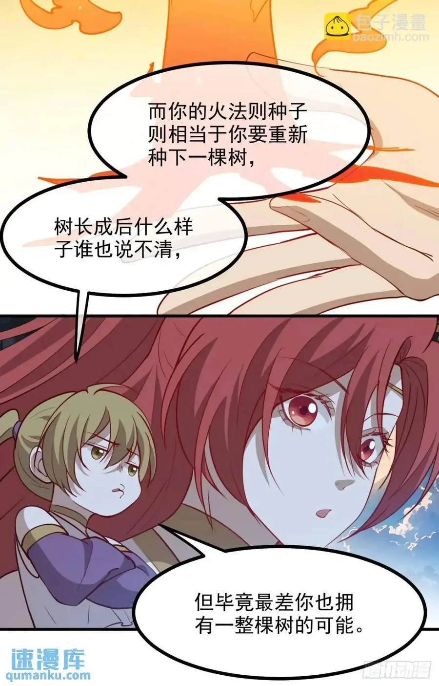第一百二十四话 法则种子9