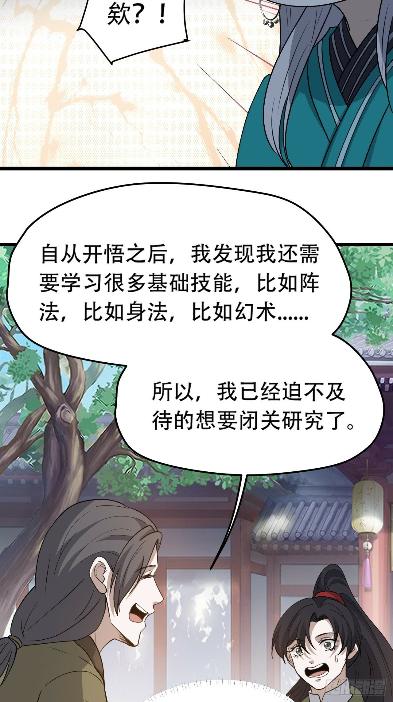 第八十六话：何为道5