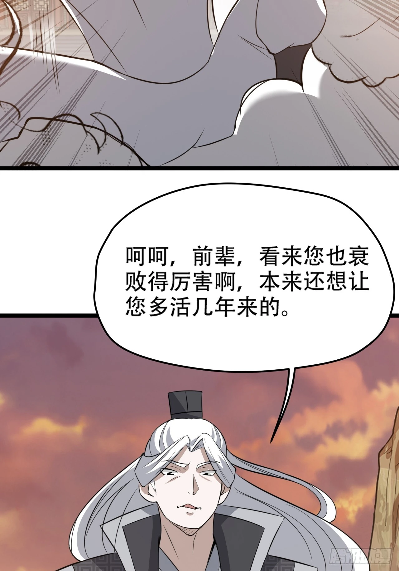 第七十二话：至圣秦川18