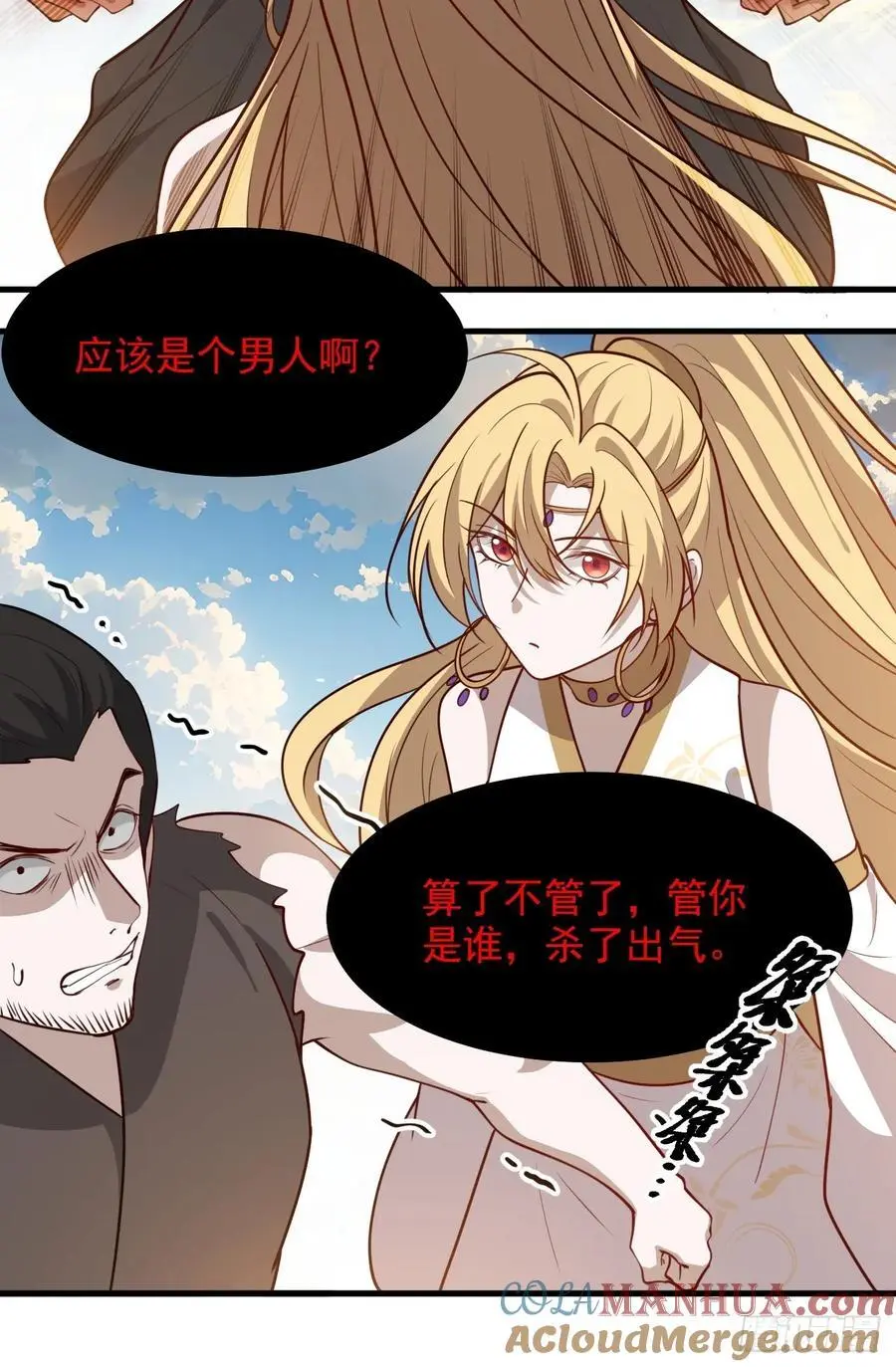 第一百二十五话 倒霉三人组20