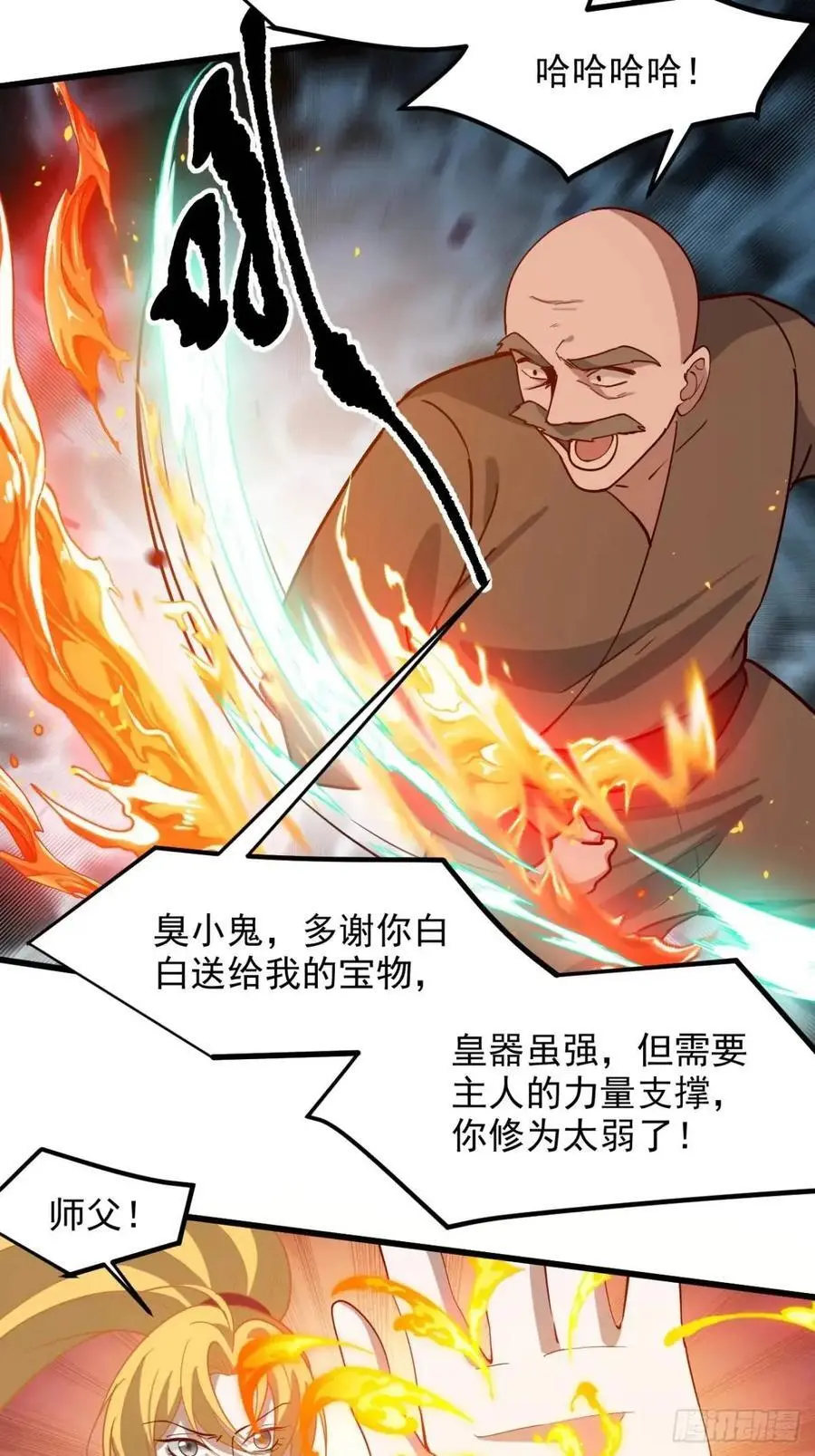 第一百二十九话 雇佣杀手35