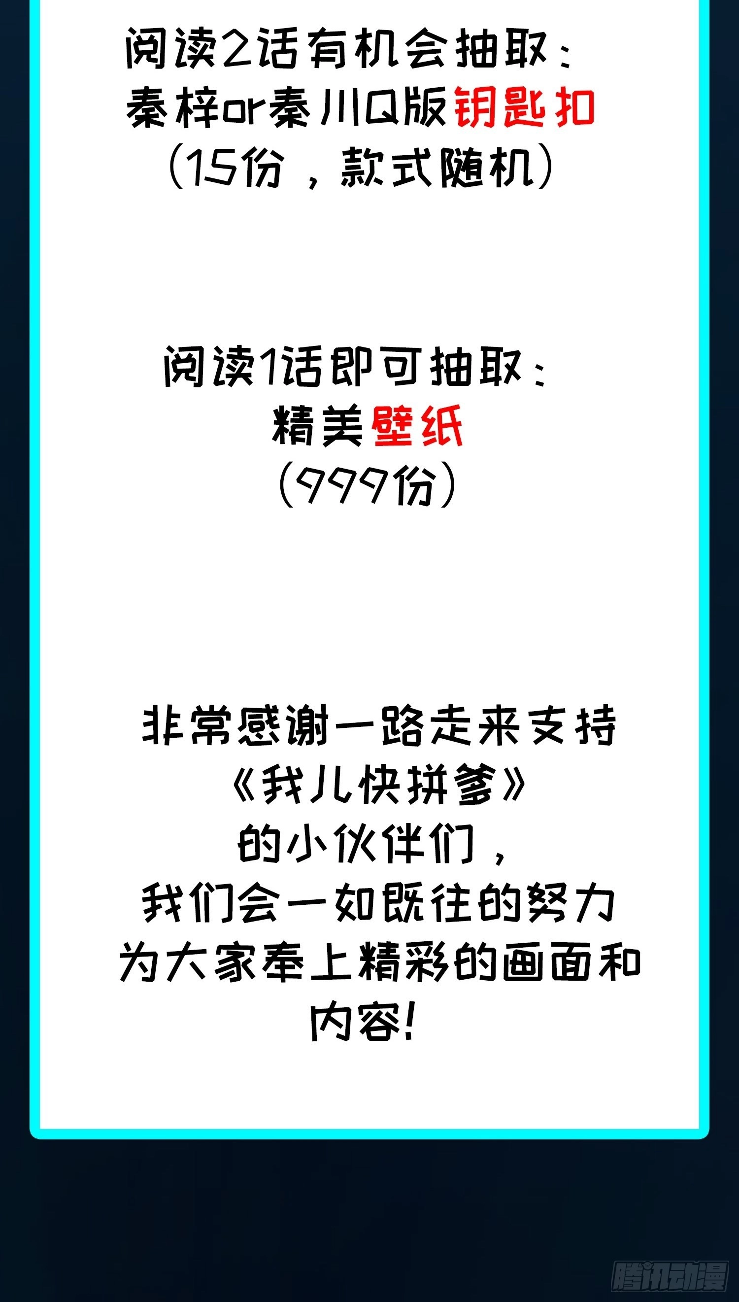 第三十九话：他比谁都要苦54