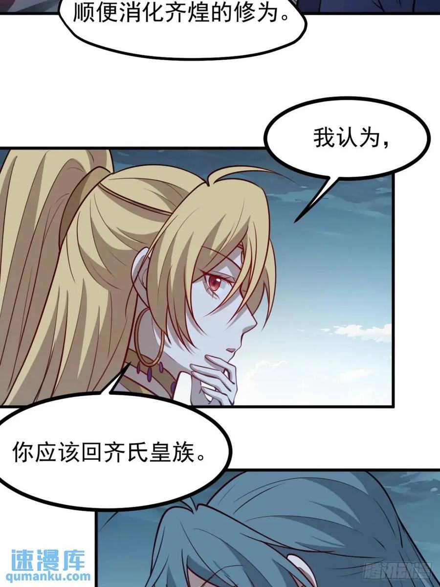 第一百二十三话 杀人者，秦梓29