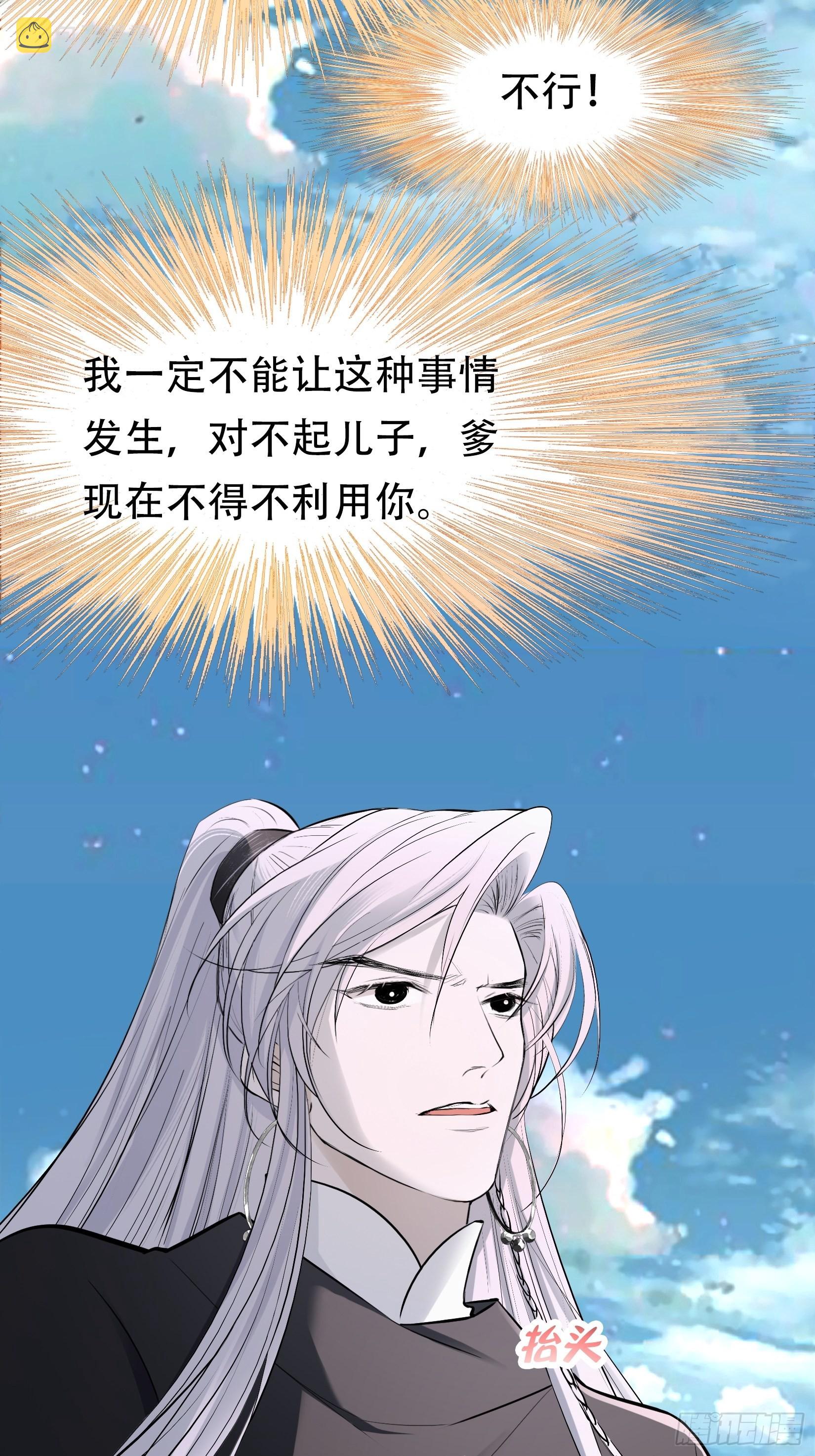 第九话 明昊城的使者49