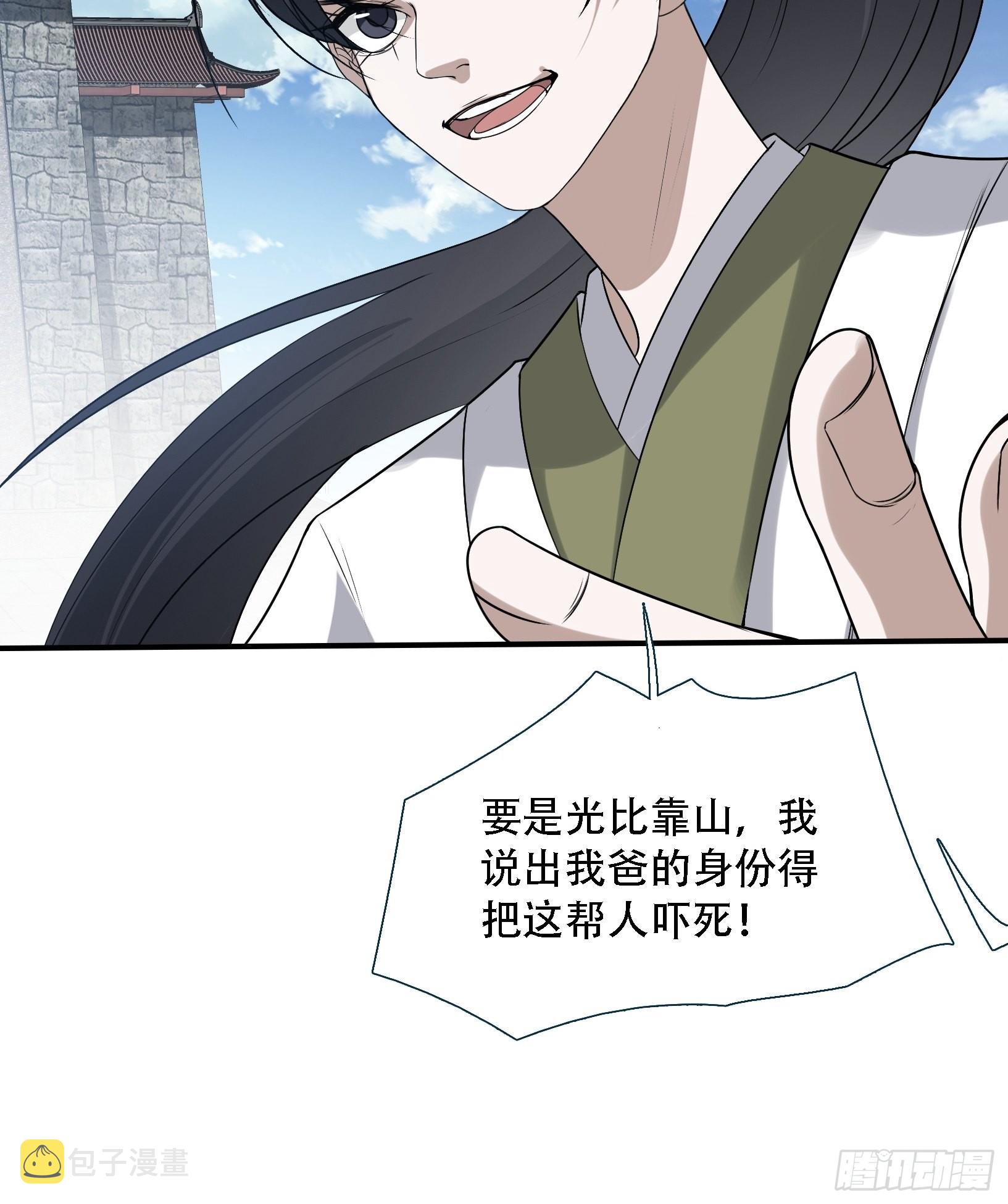 第十五话：约战高渐离6