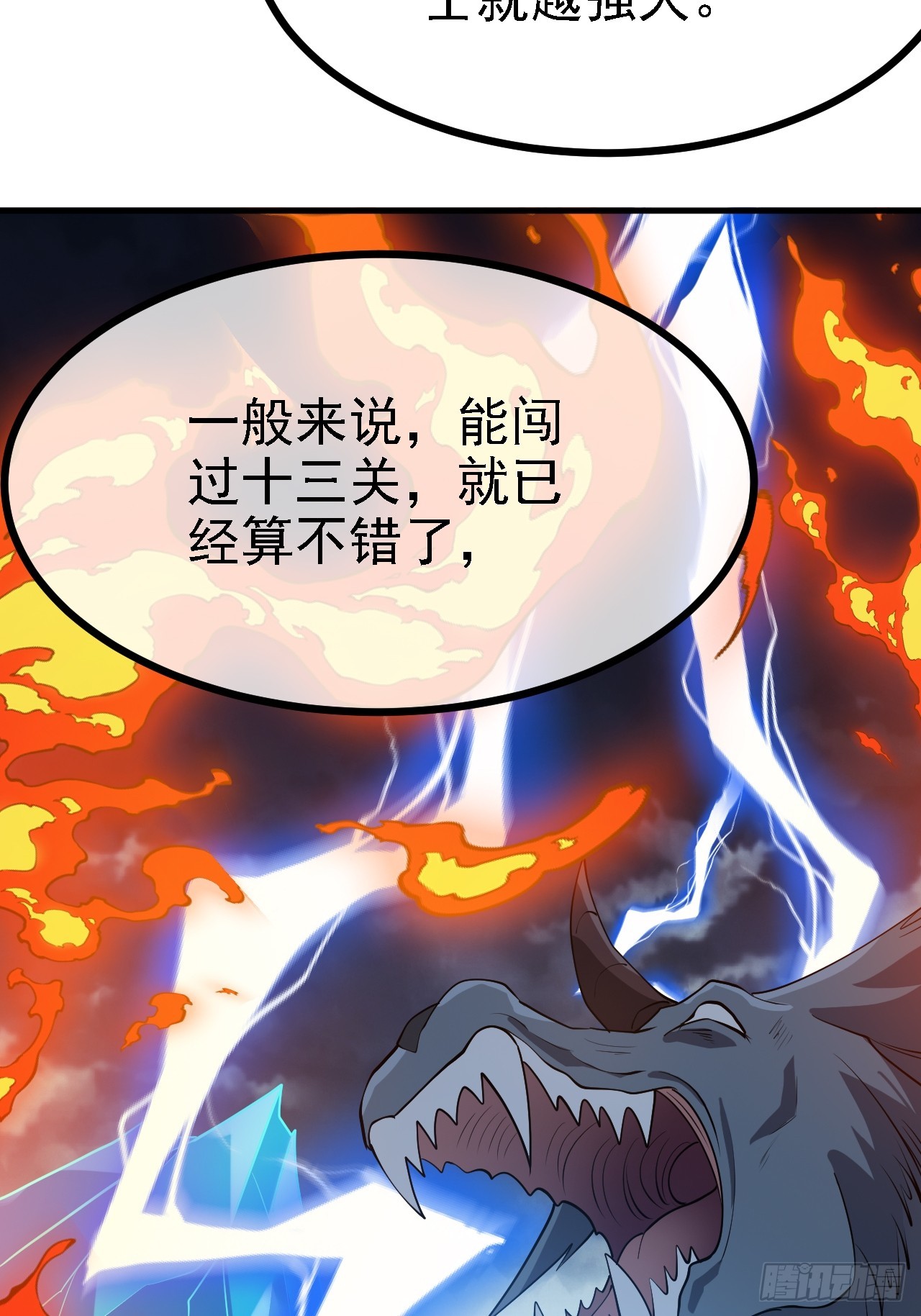 第五十话 矛盾的赵云生31