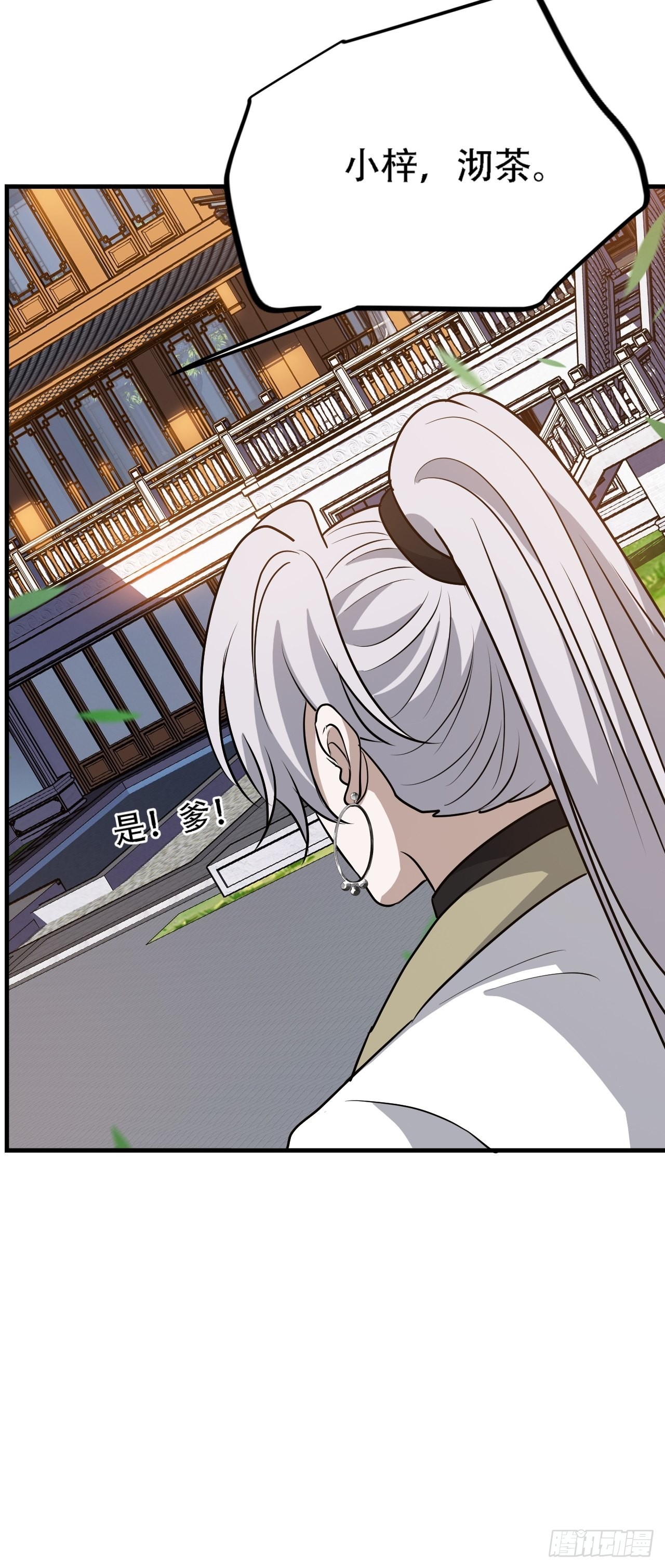 第三十七话：真小人与伪君子45