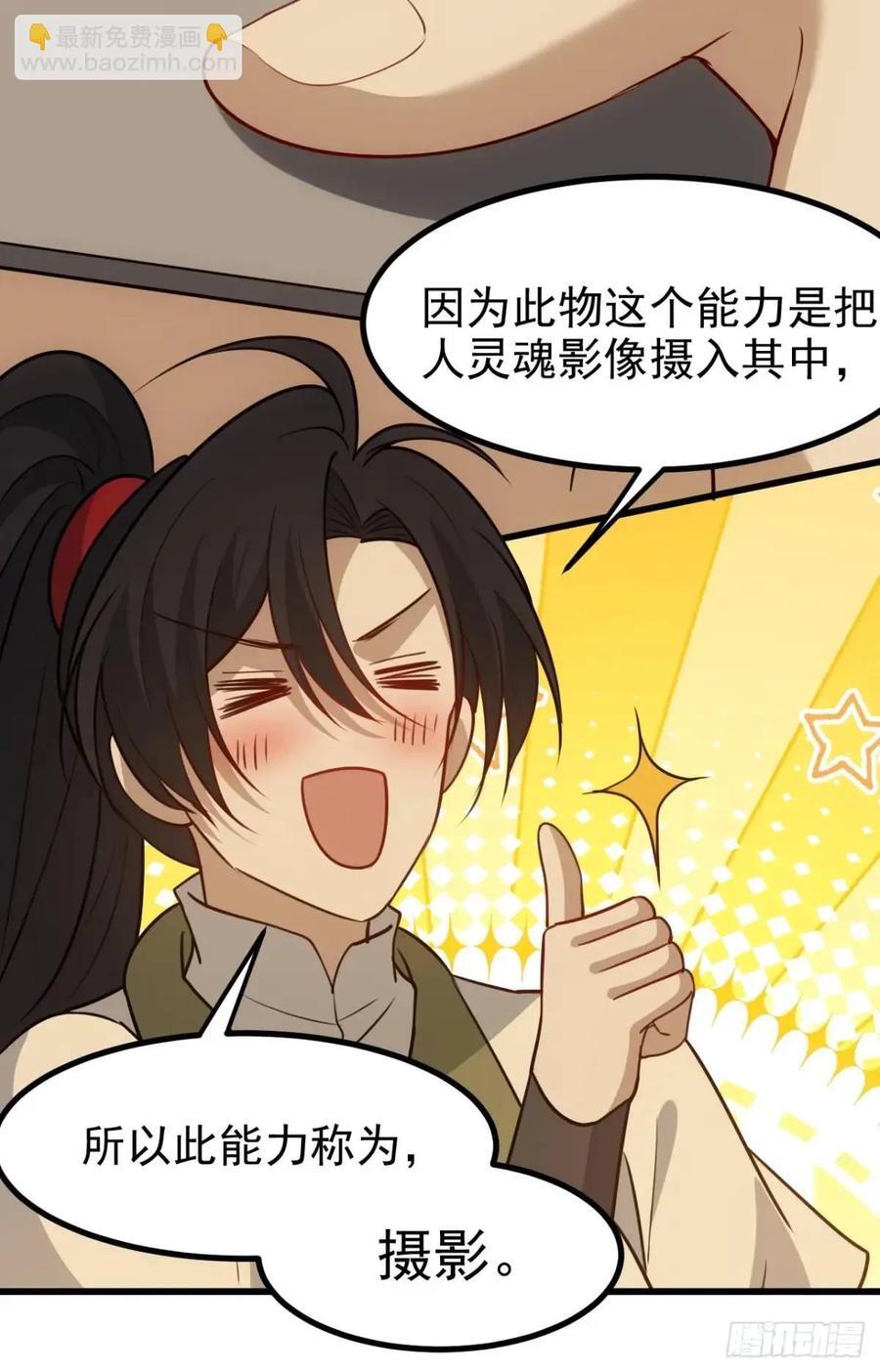 第一百二十二话 神器25