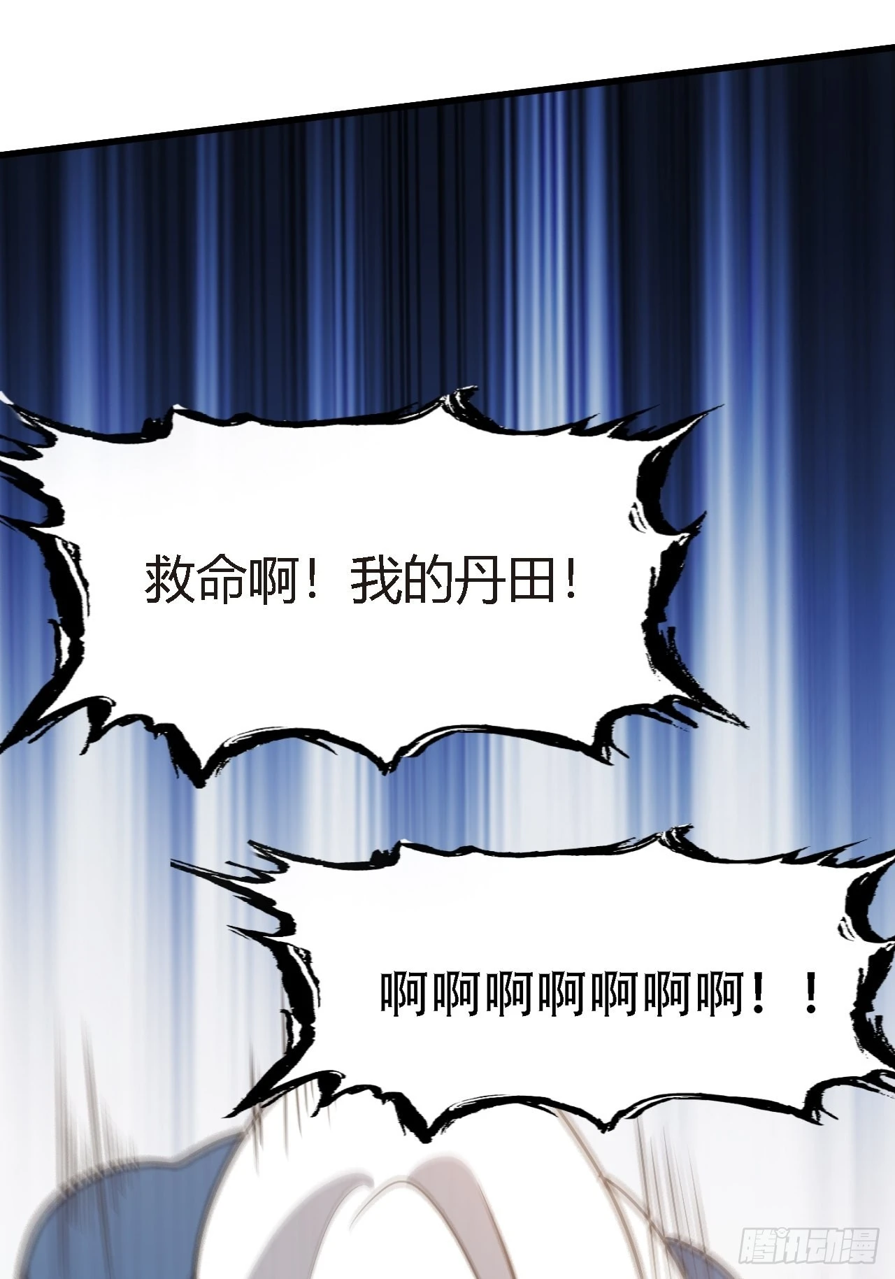 第四十话：另类英雄救美15