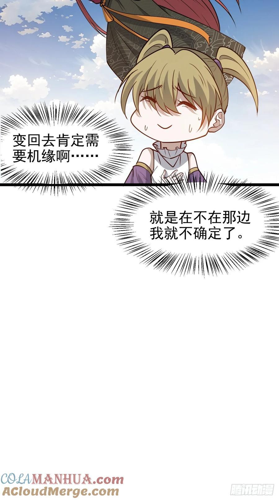 第一百一十四话：钓鱼21
