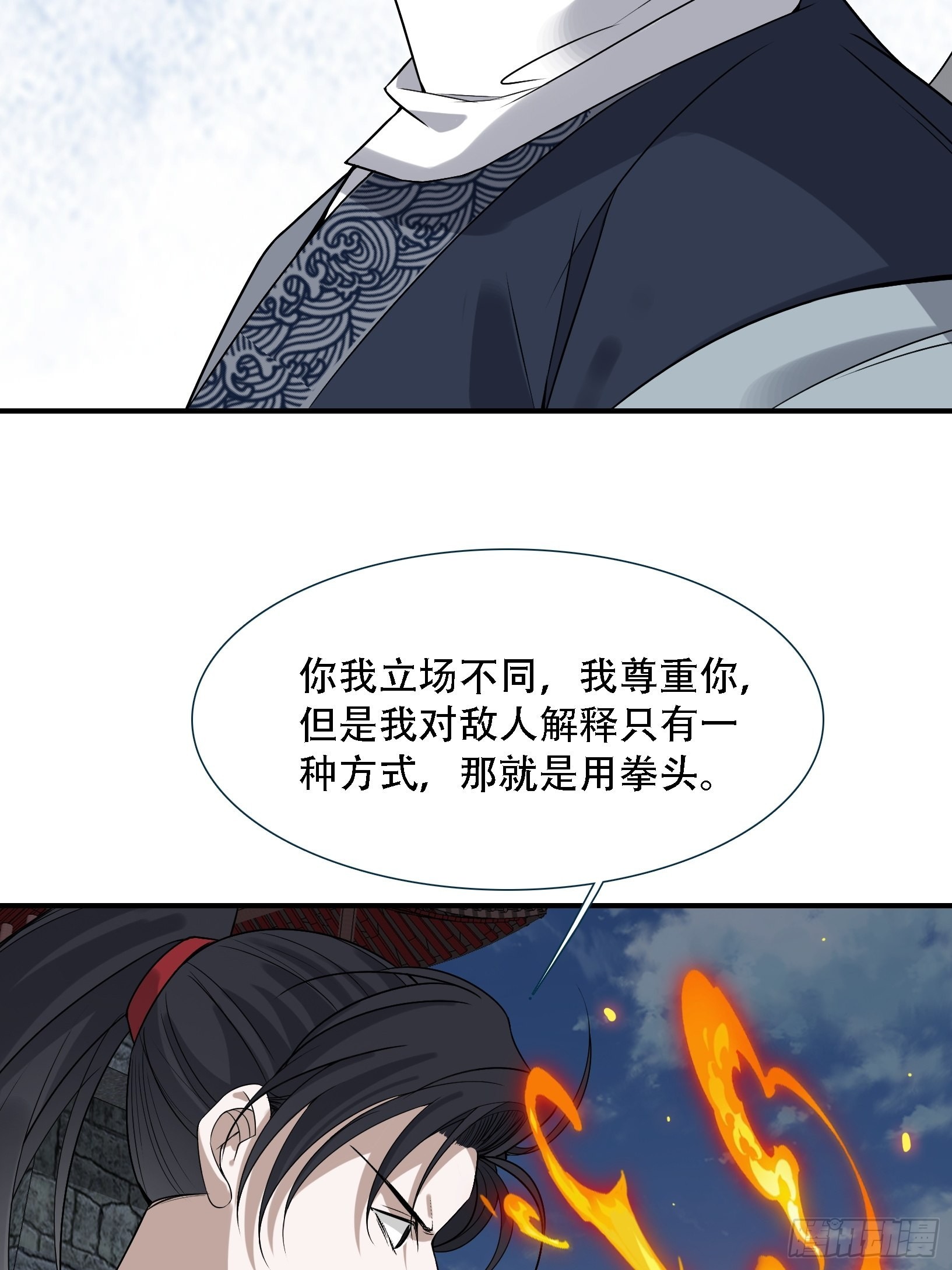 第十五话：约战高渐离29