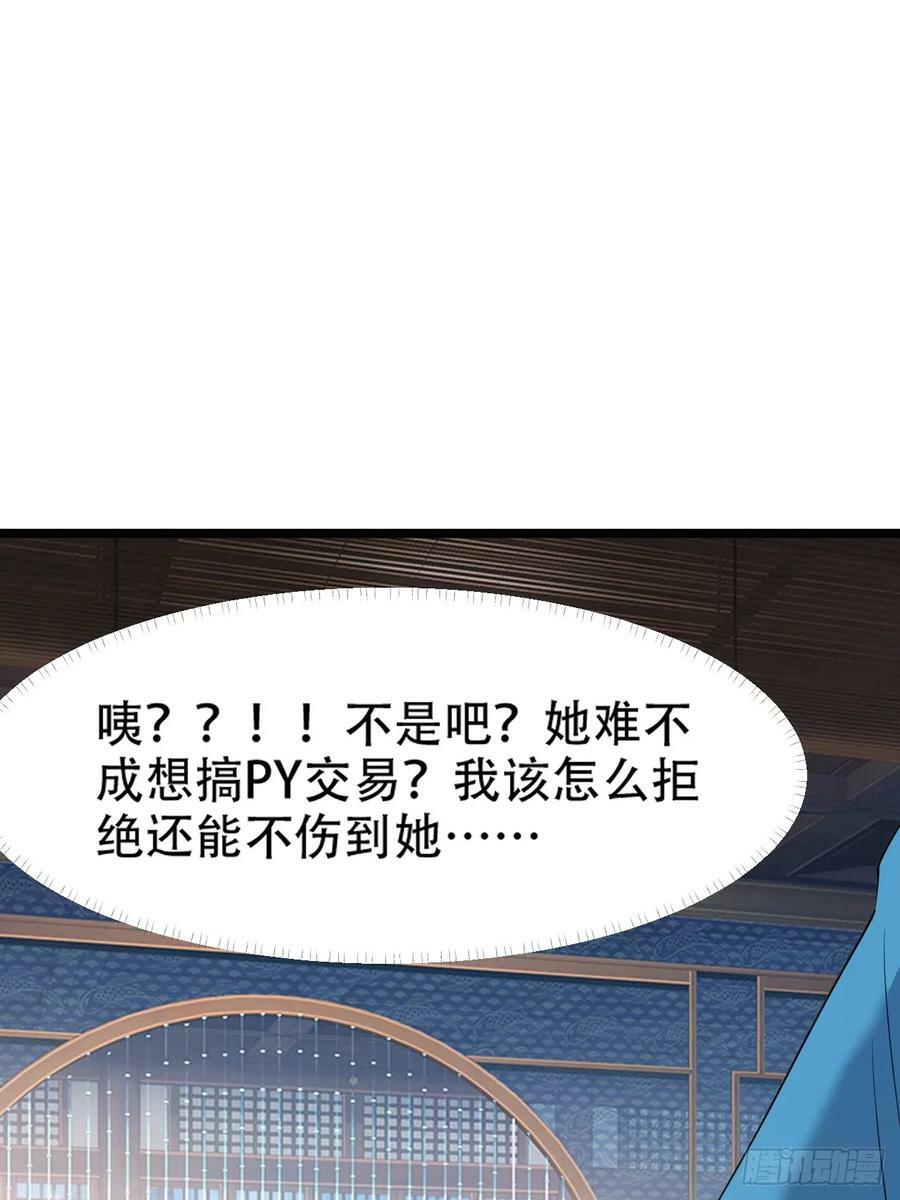 第一百零三话：义子也是子19