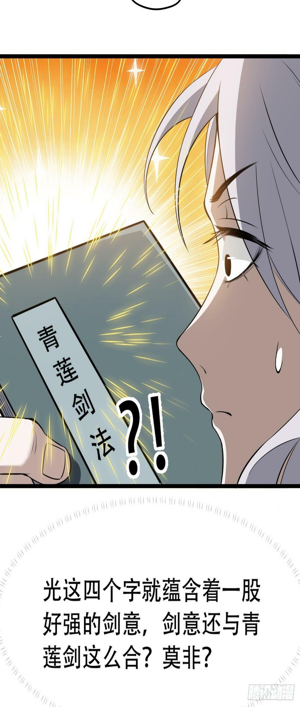 第七十七话：坟墓气运9