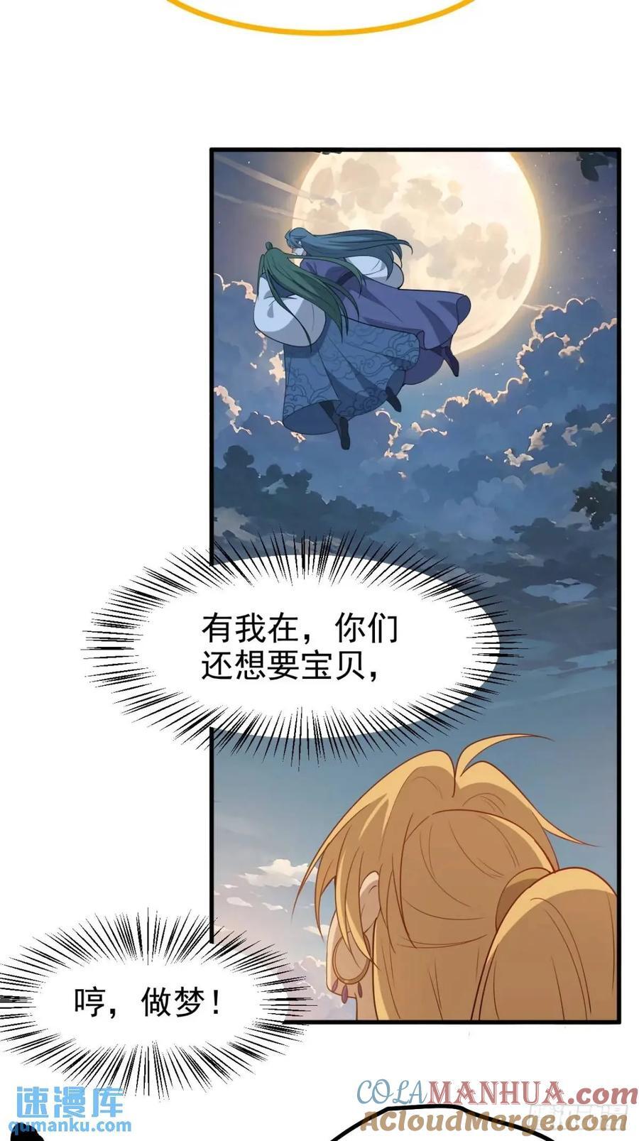 第一百二十三话 杀人者，秦梓8