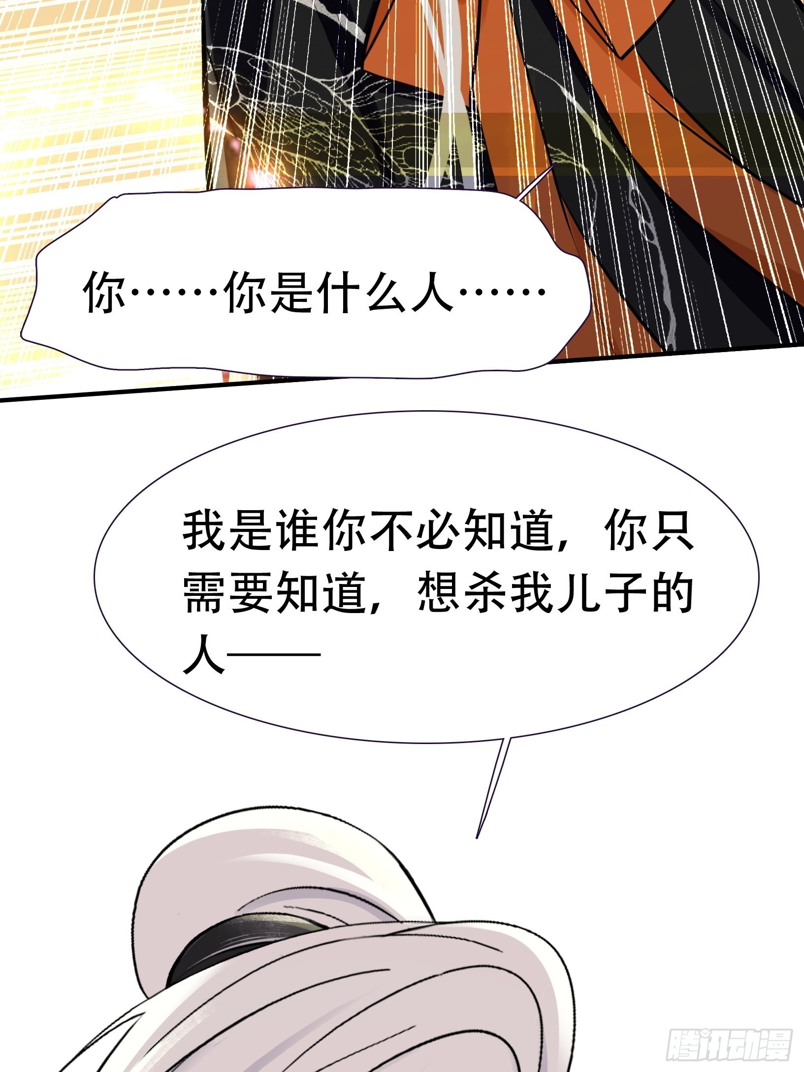 第九话 明昊城的使者6